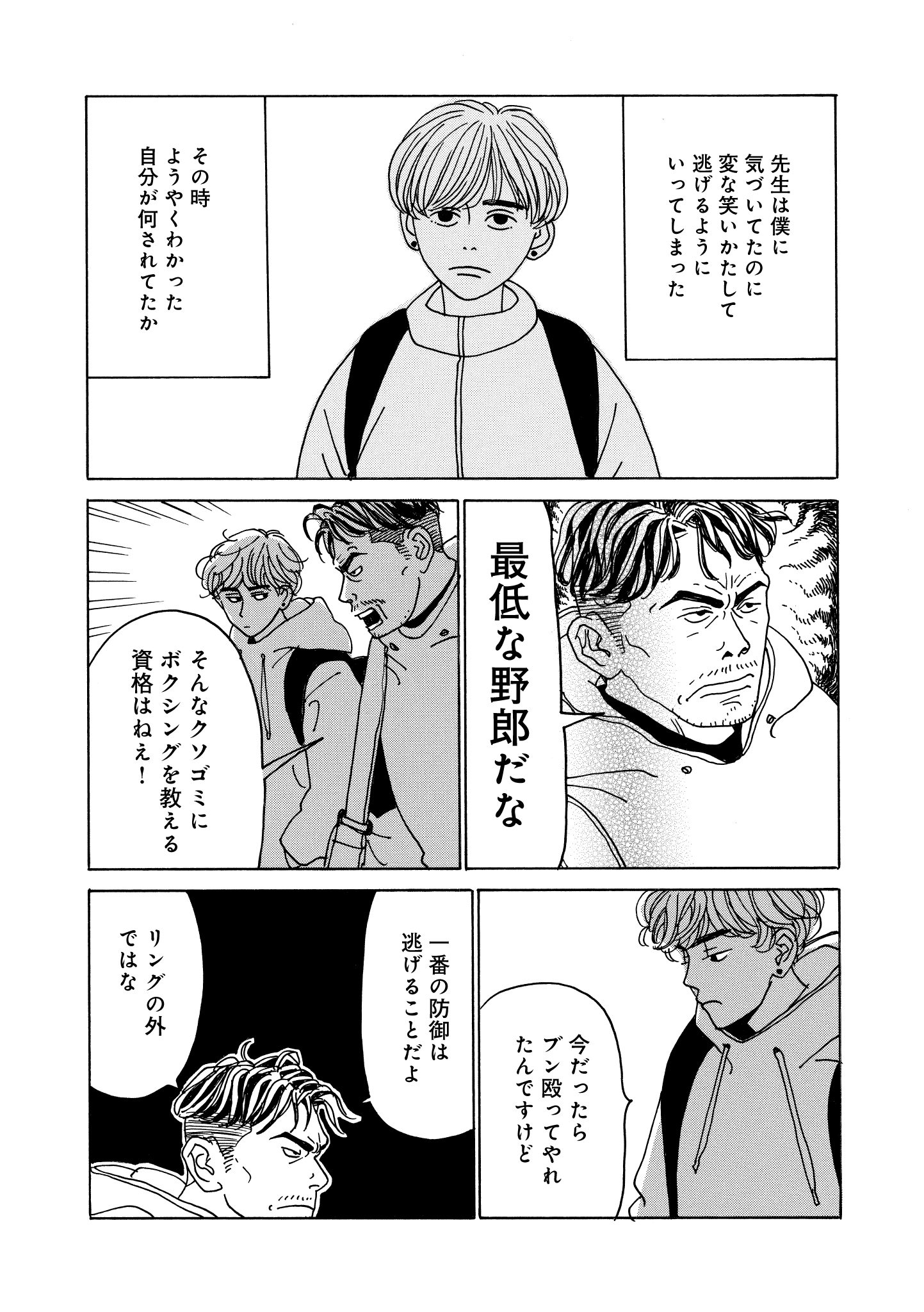 第16話
