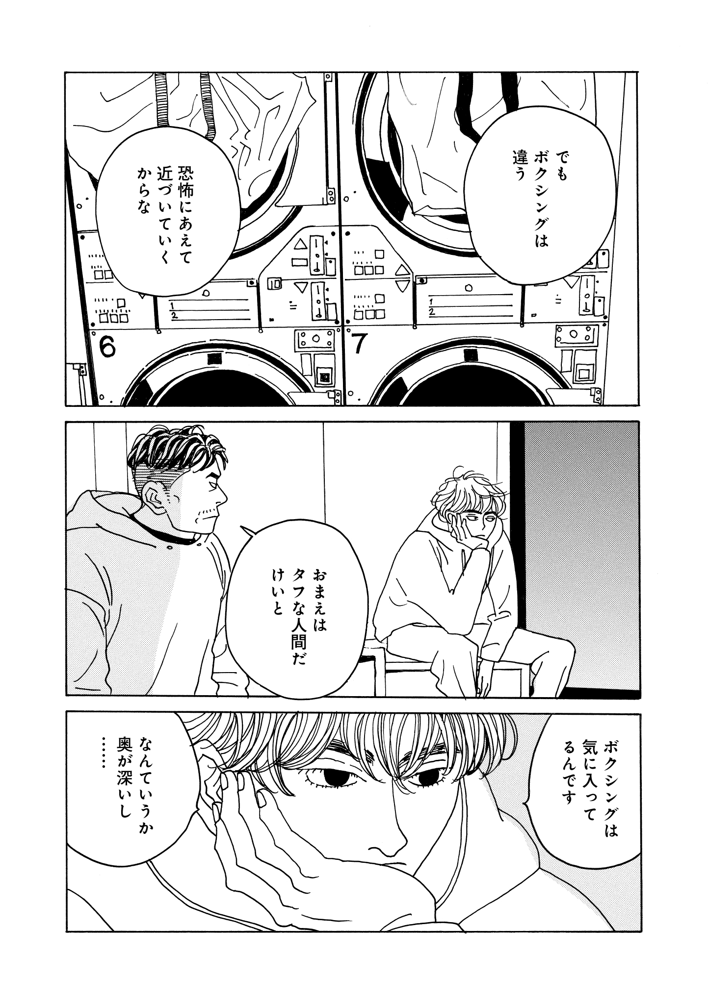 第16話