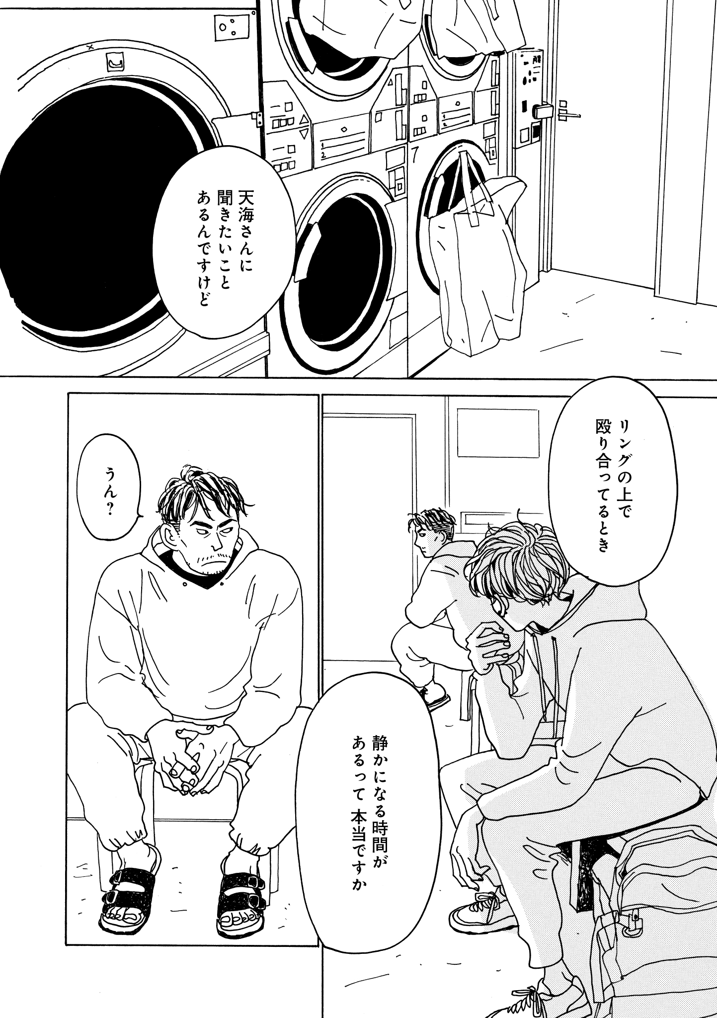 第16話