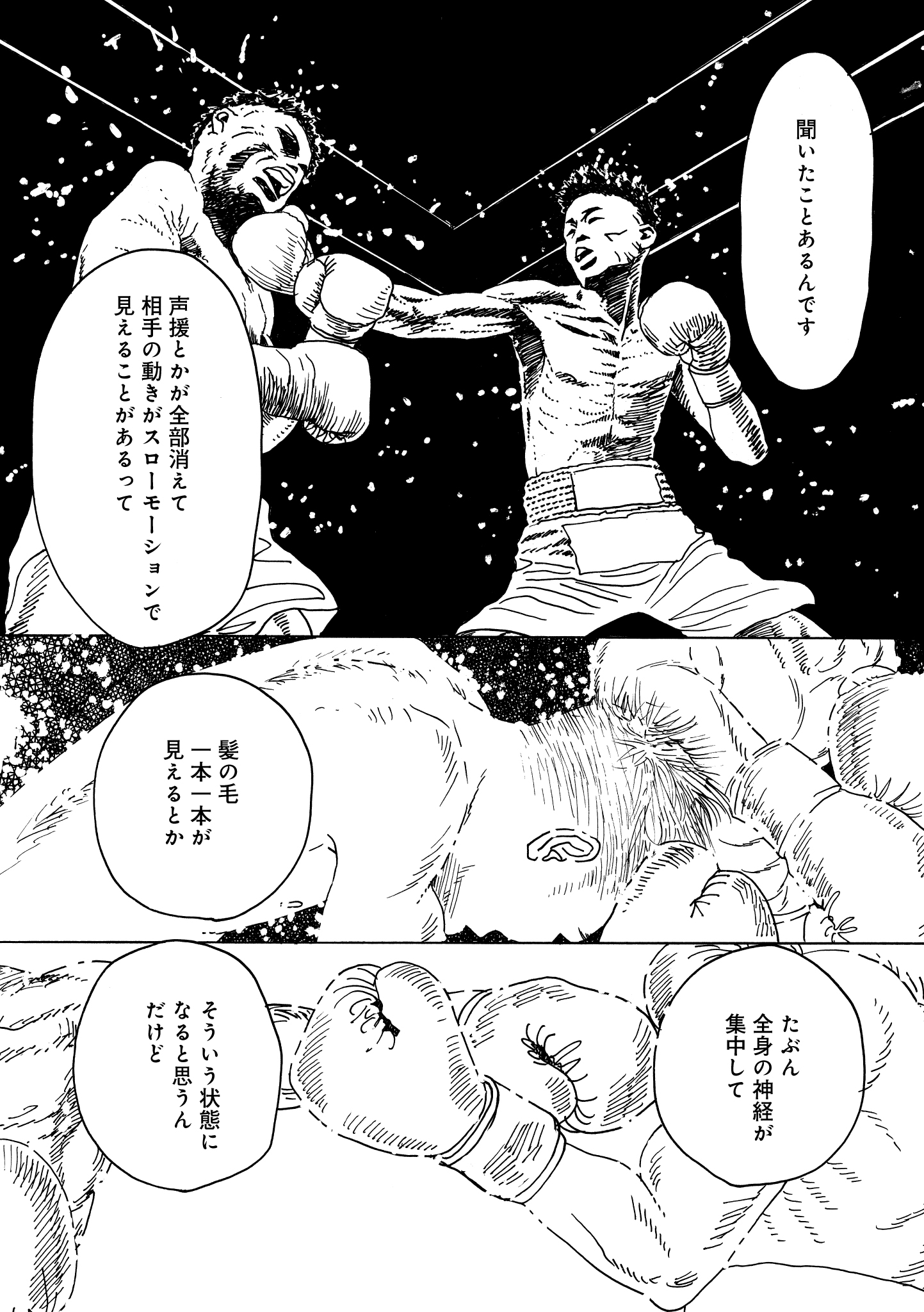 第16話