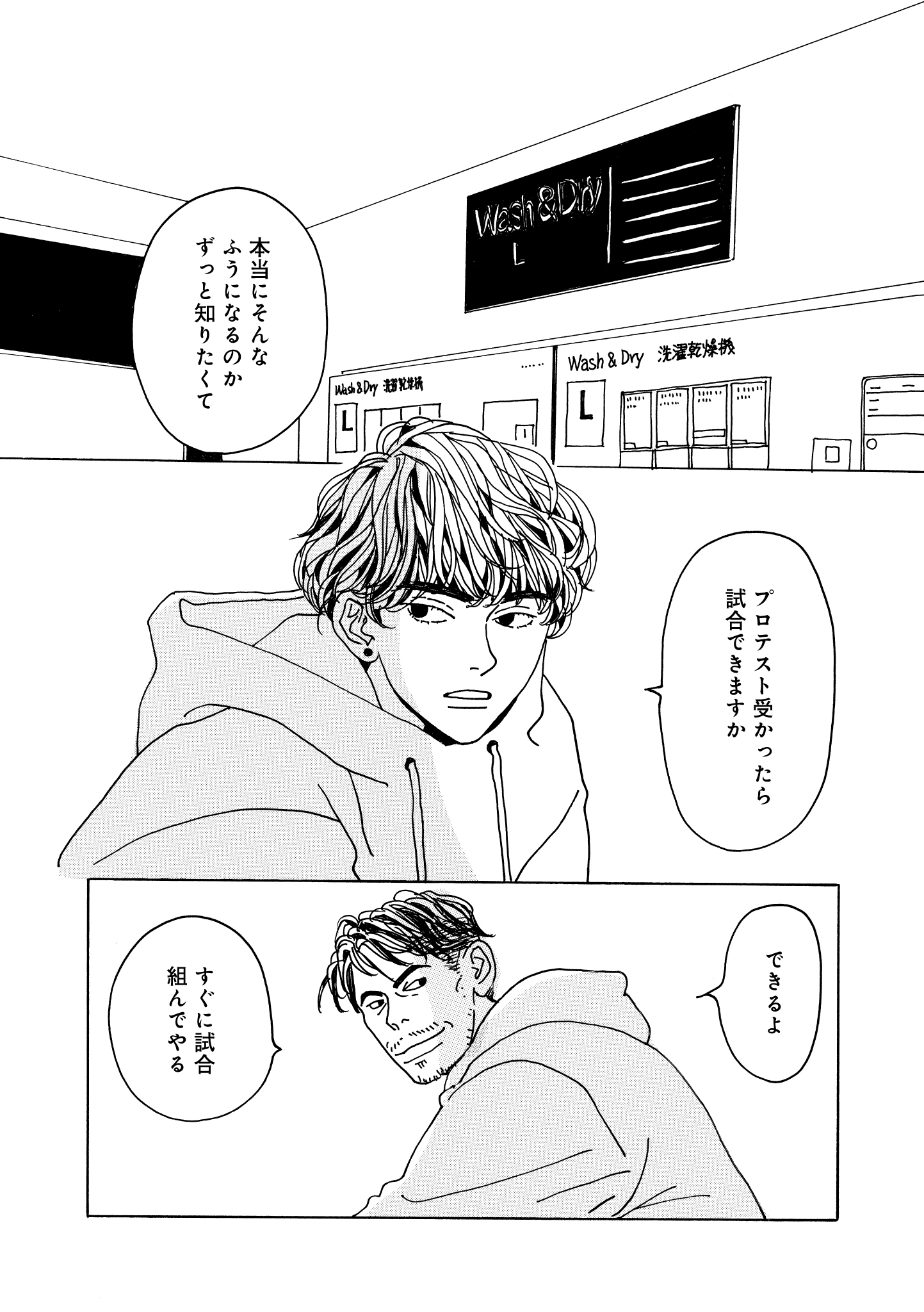第16話