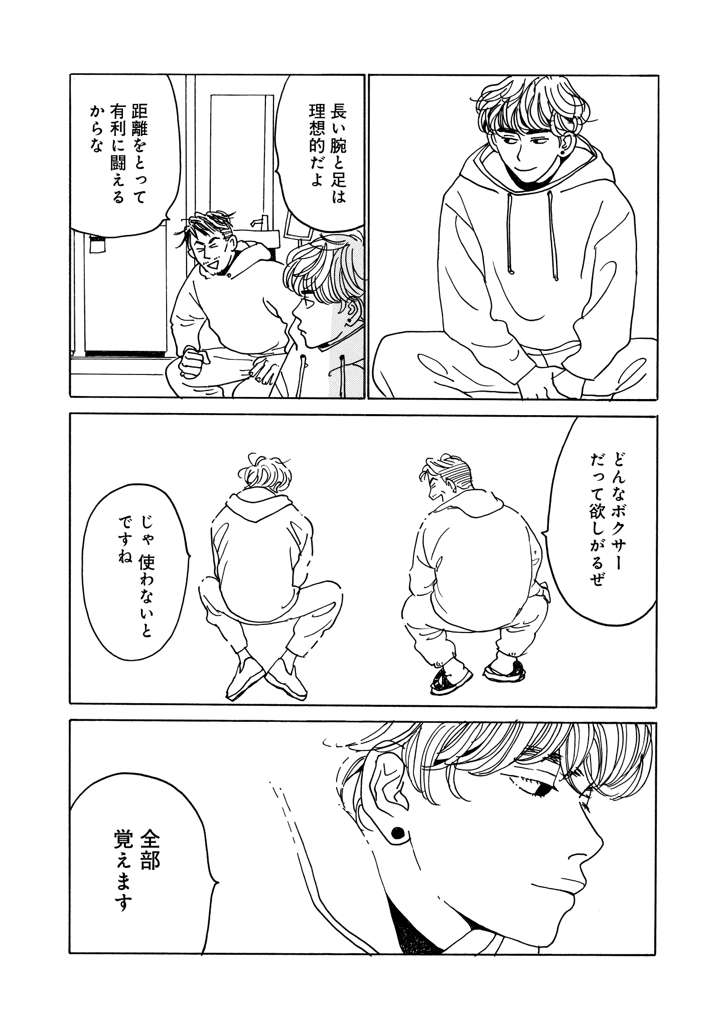 第16話