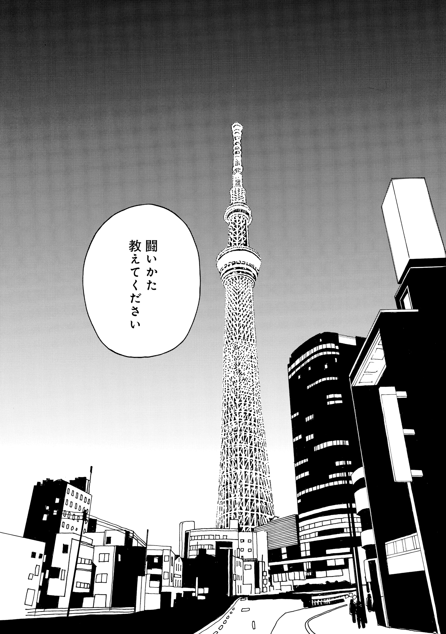 第16話