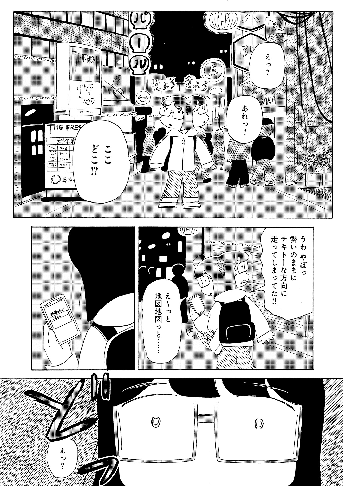 第１５話