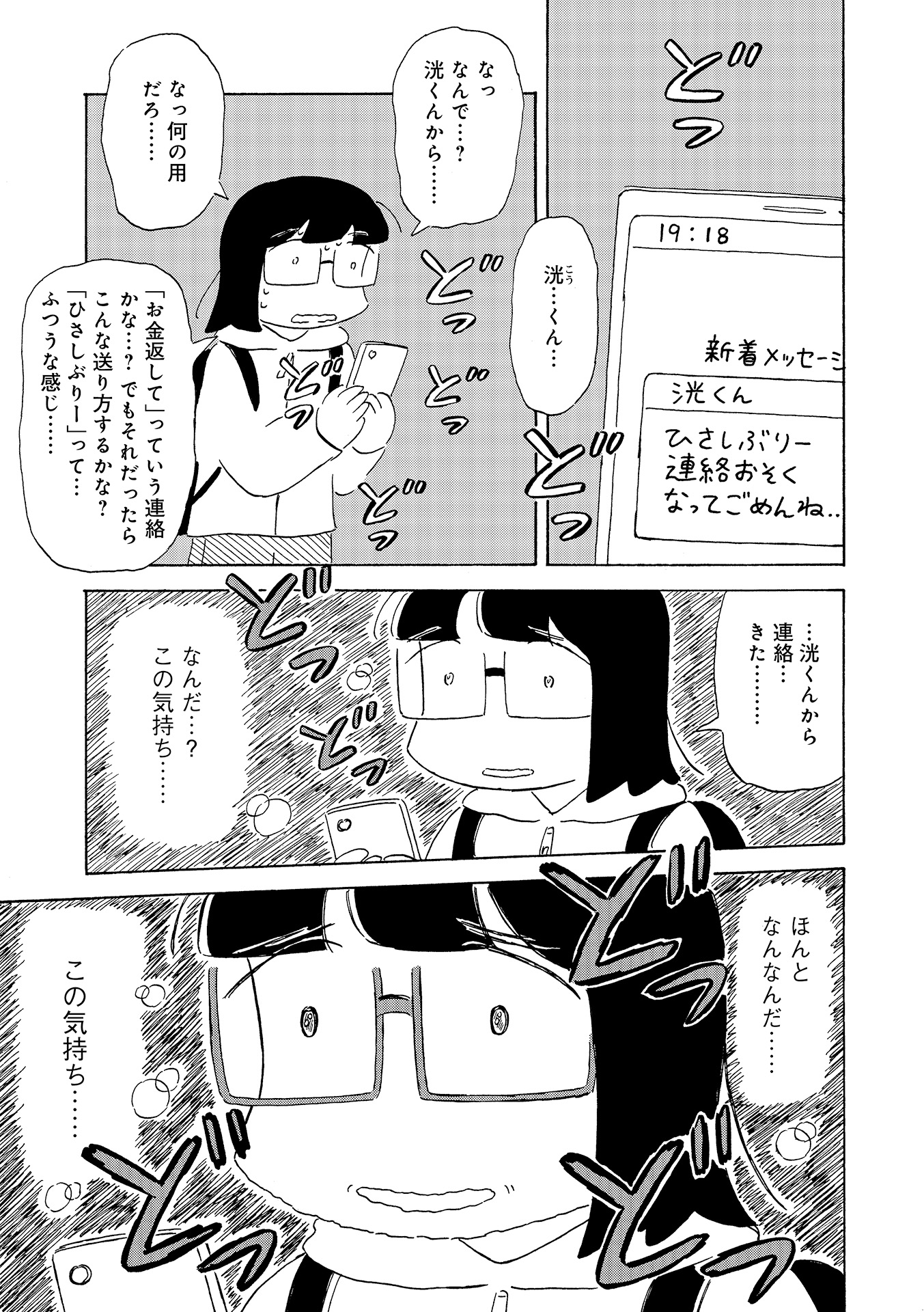 第１５話