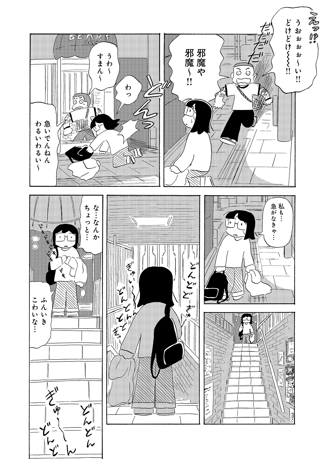 第１５話