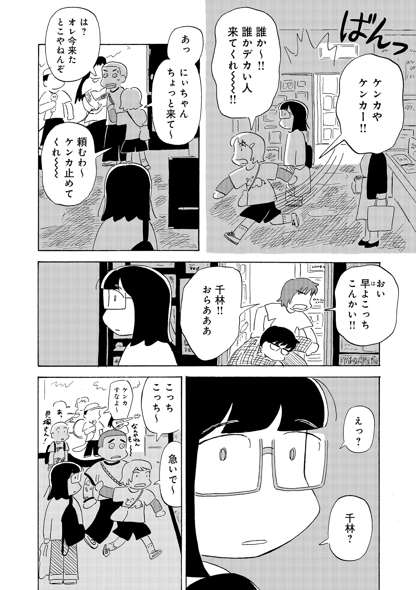 第１５話