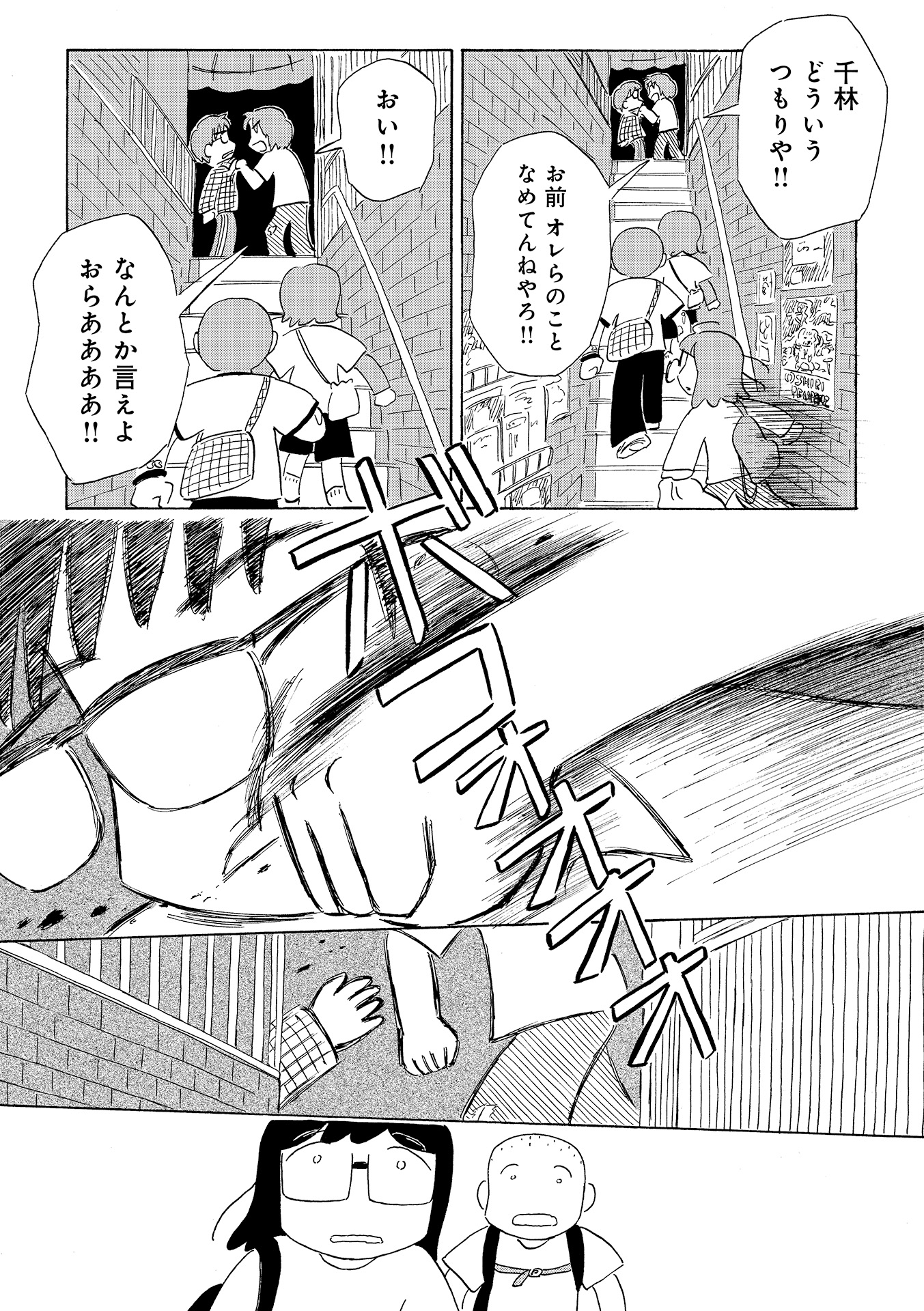 第１５話