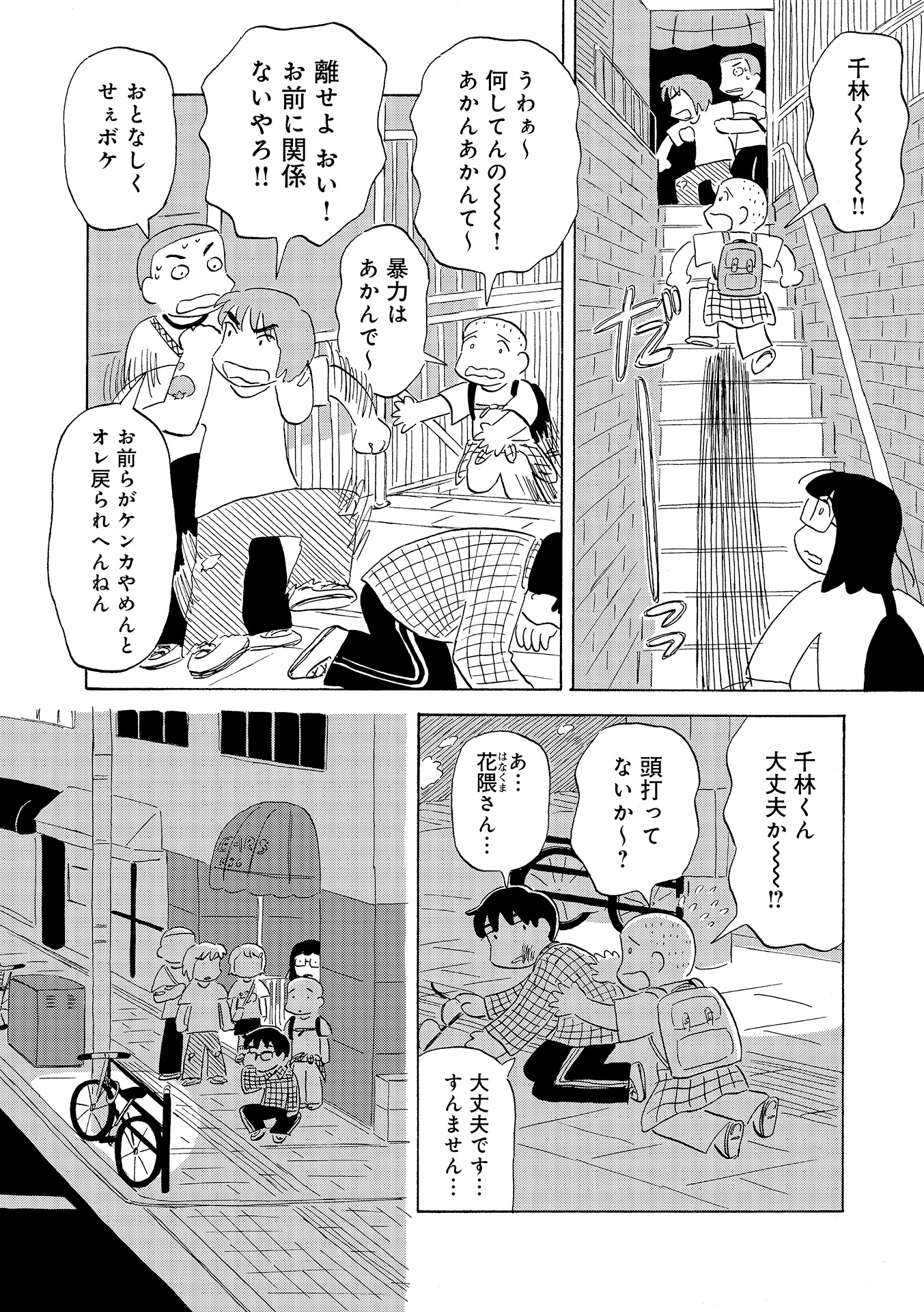 第１５話
