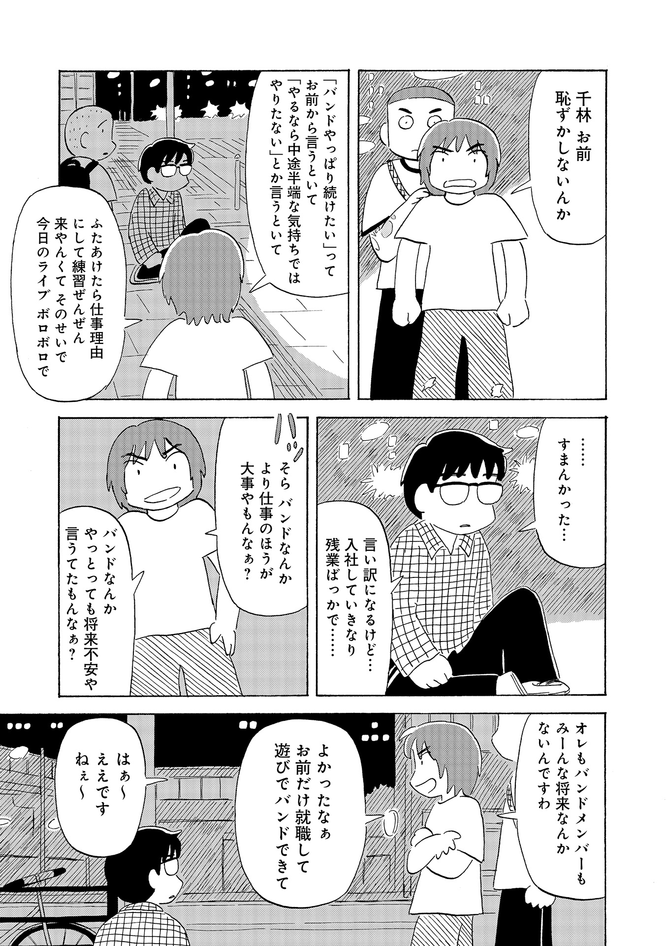 第１５話