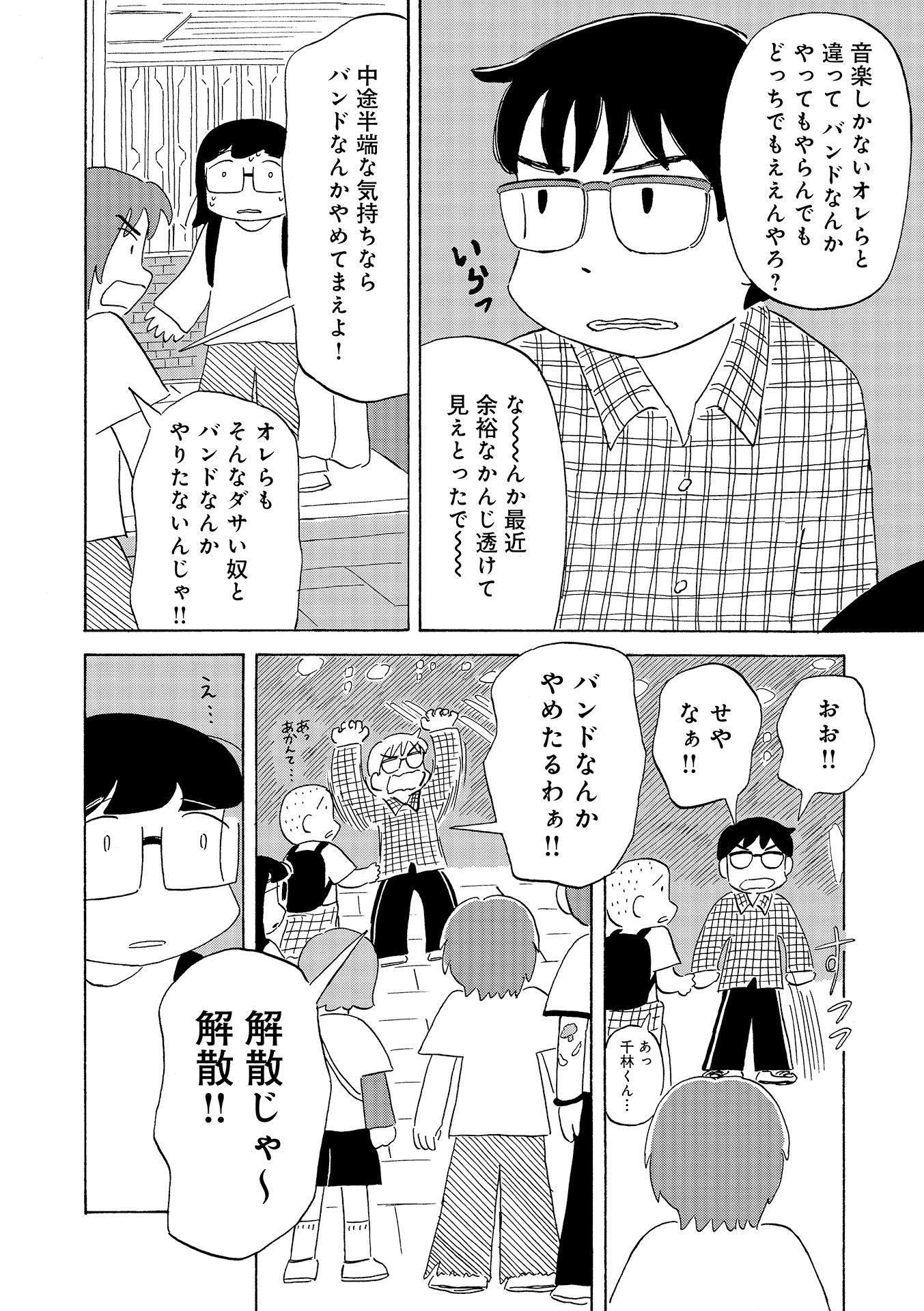 第１５話