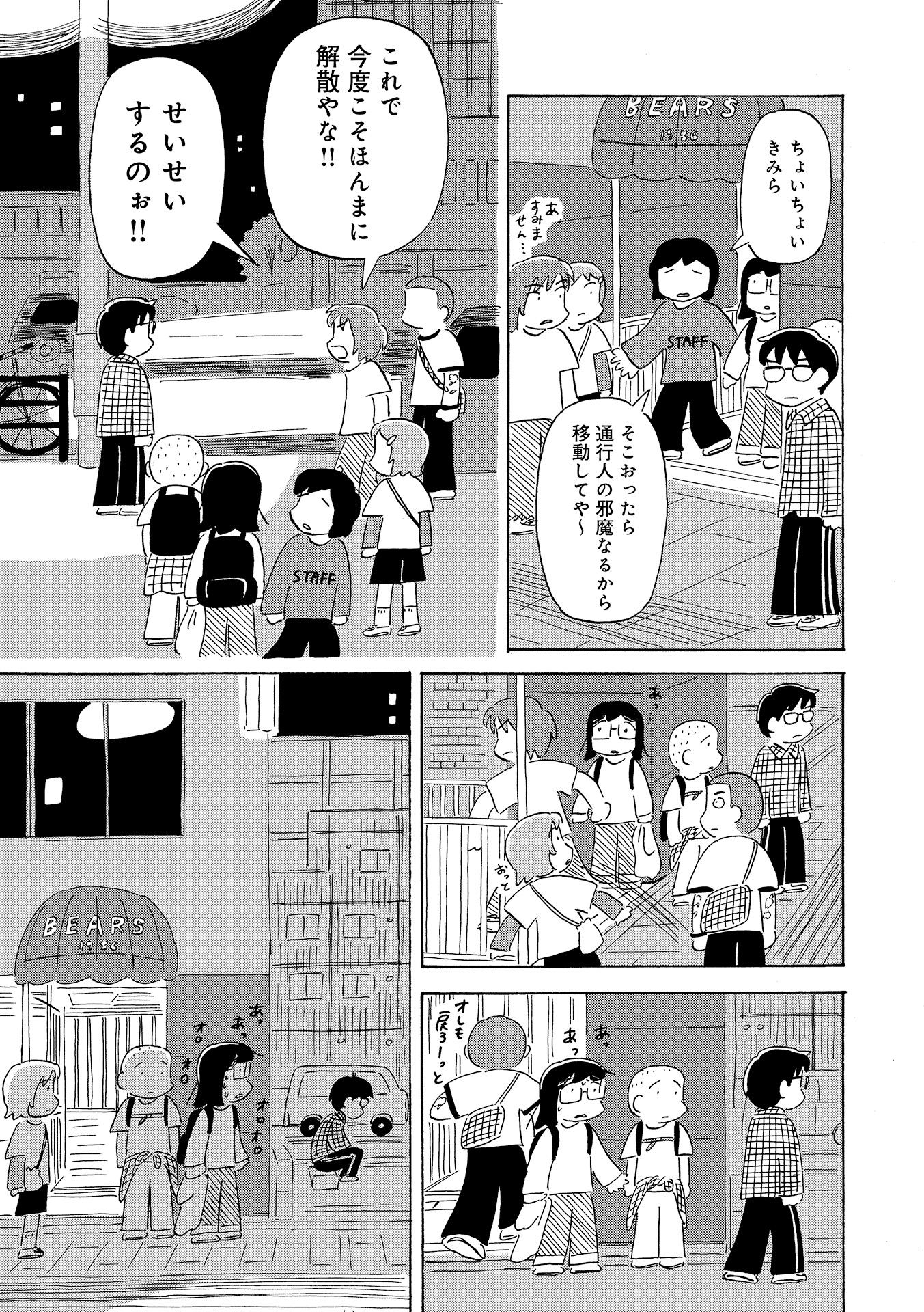 第１５話