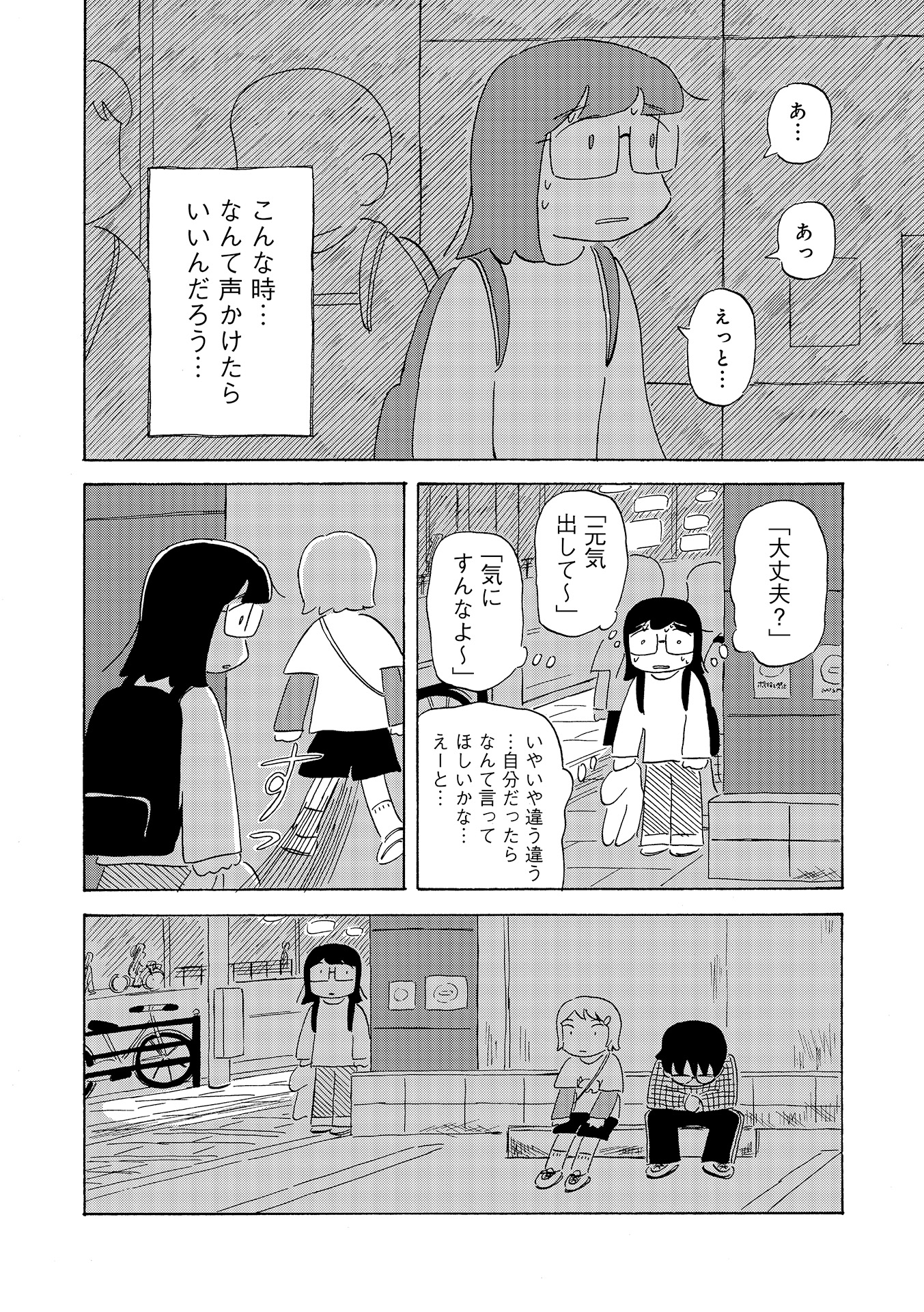 第１５話