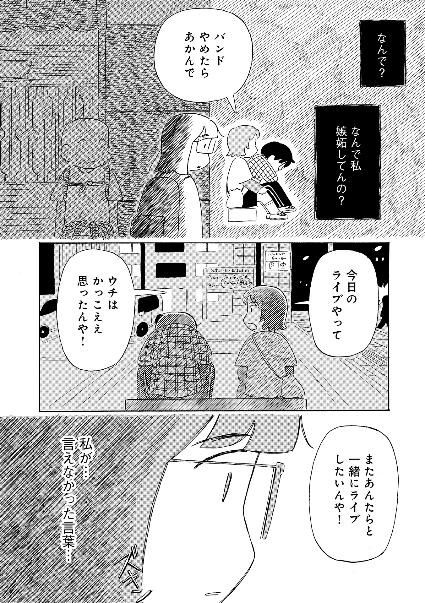 第１５話