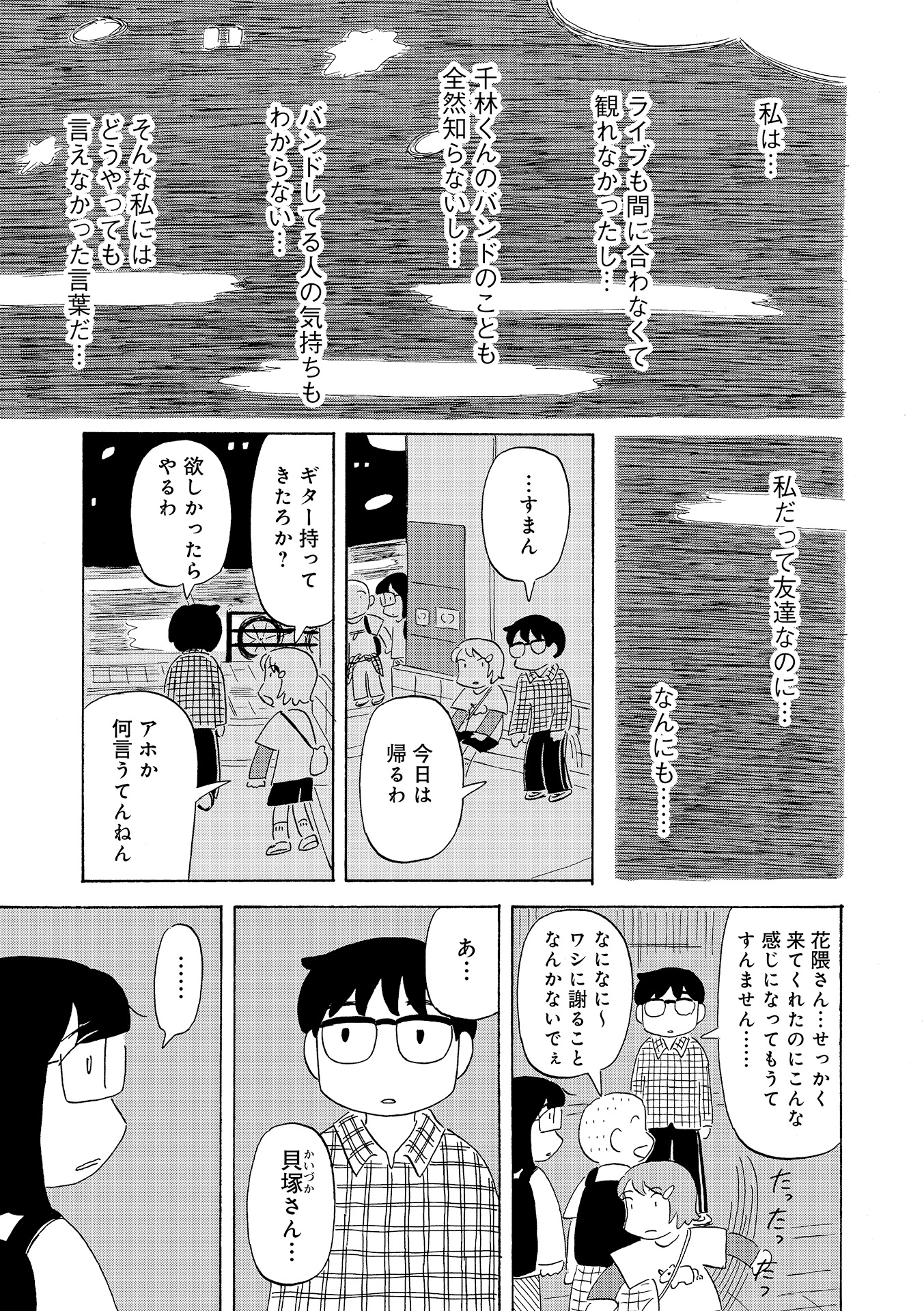 第１５話