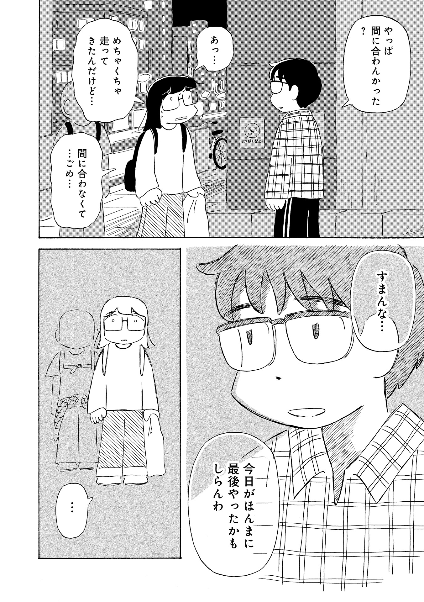 第１５話