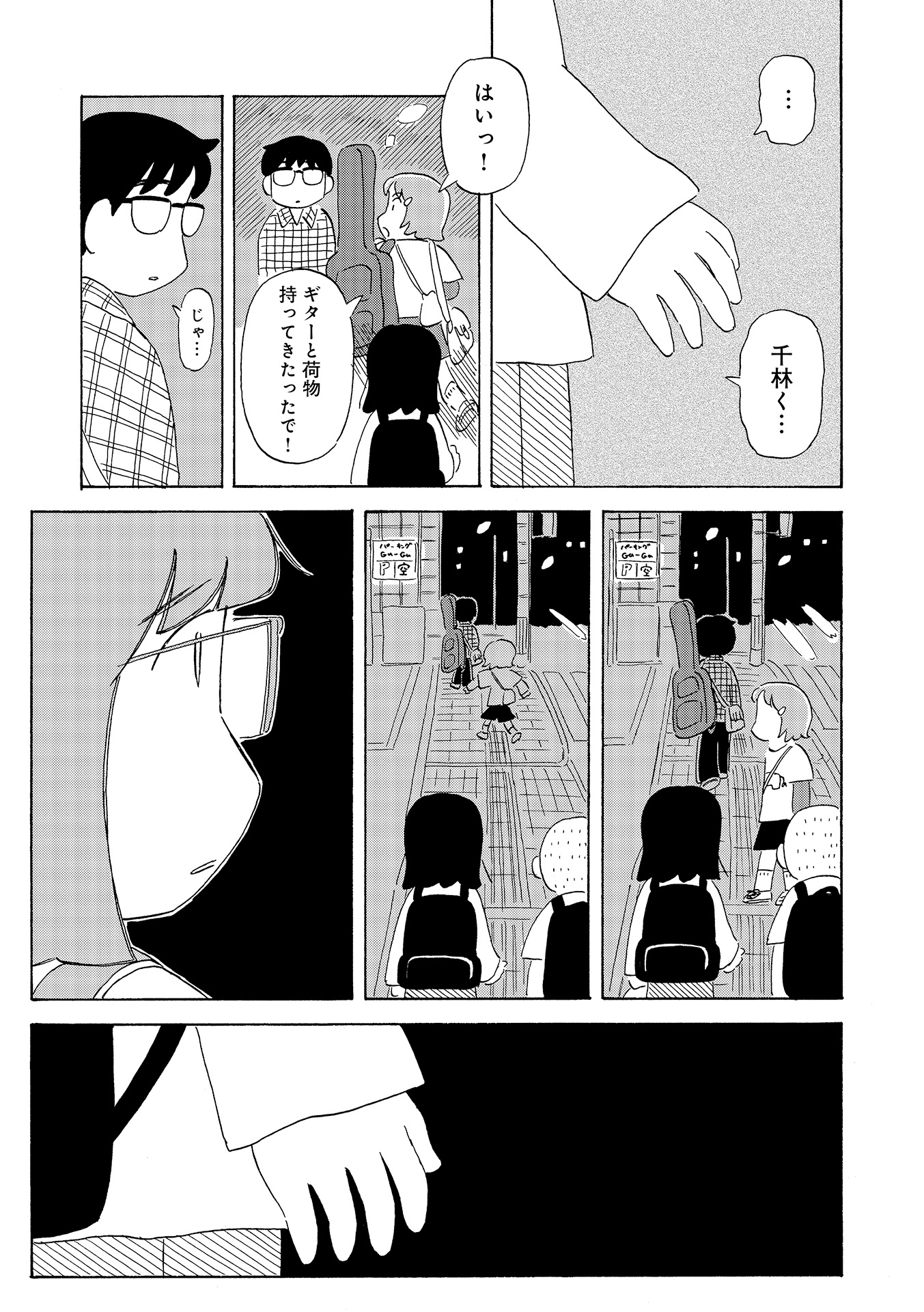 第１５話