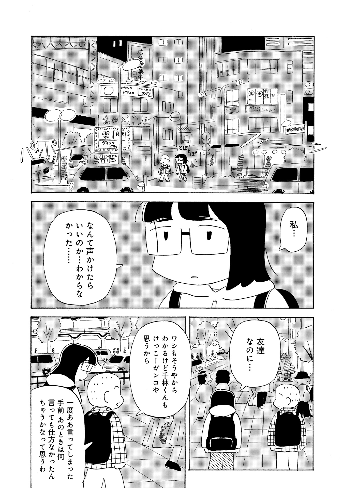 第１５話