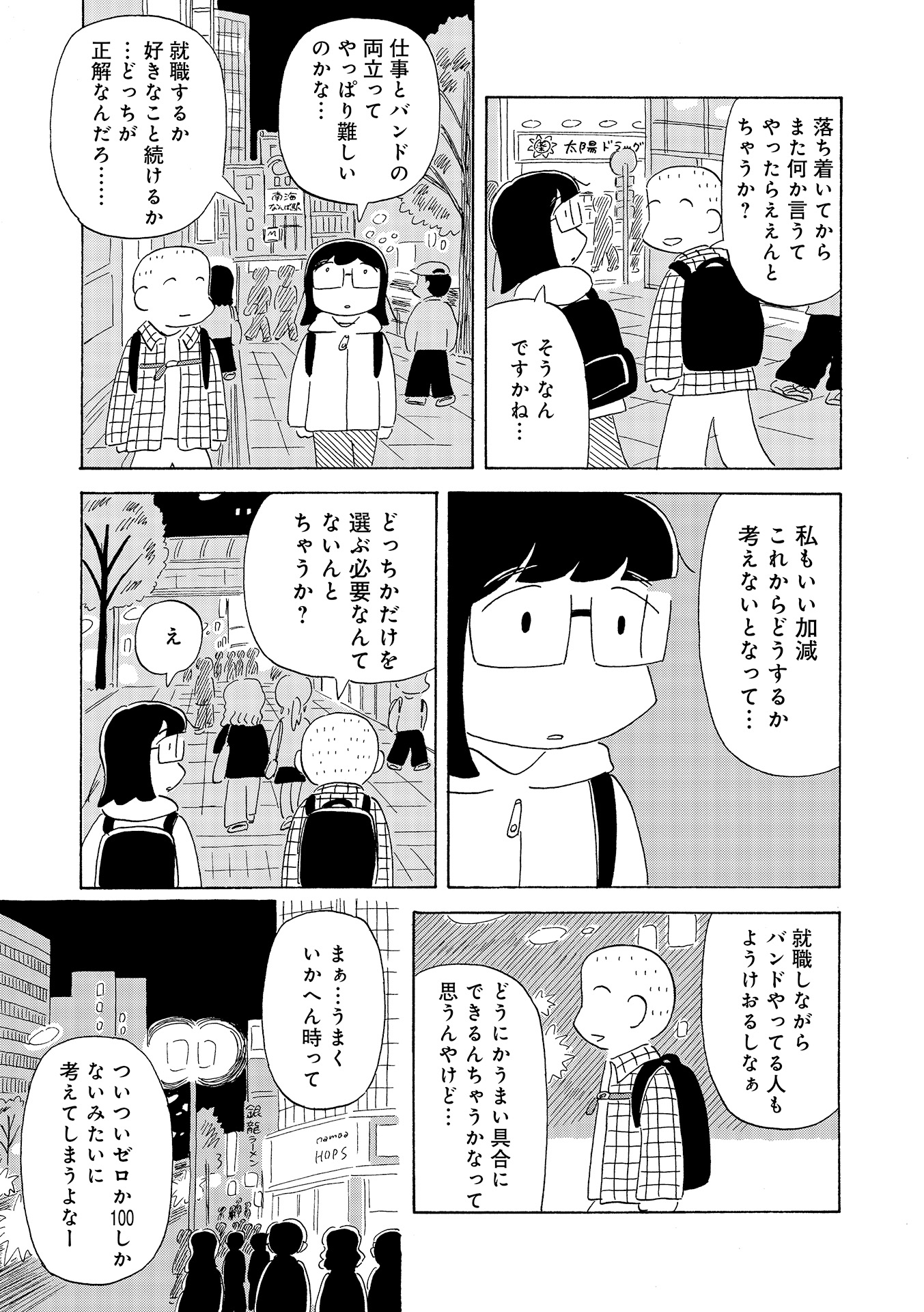第１５話