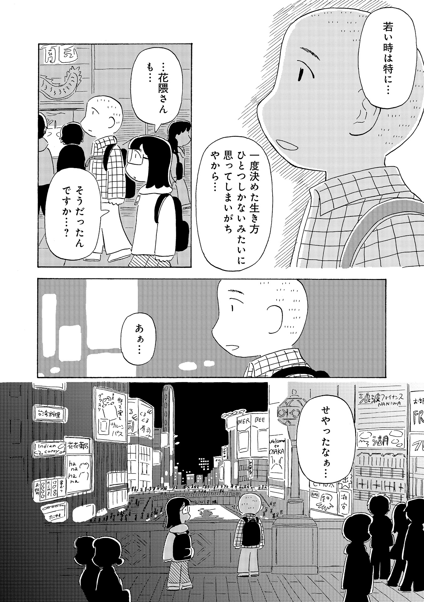 第１５話