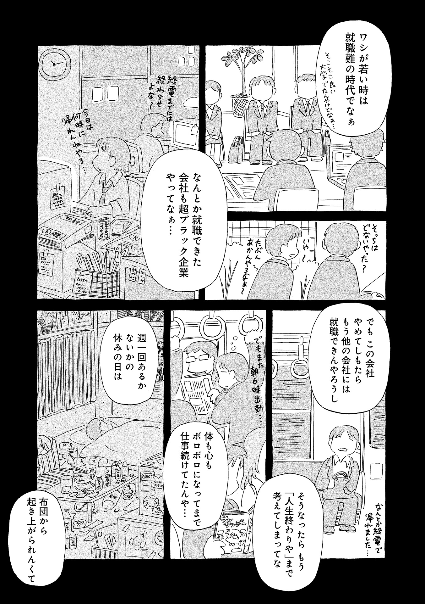 第１５話