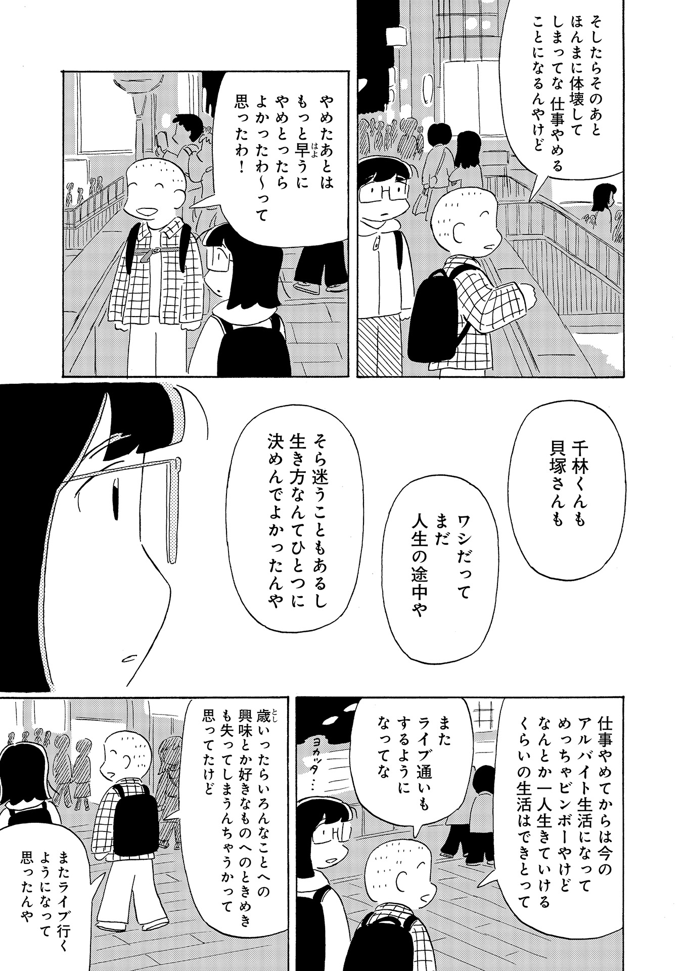 第１５話