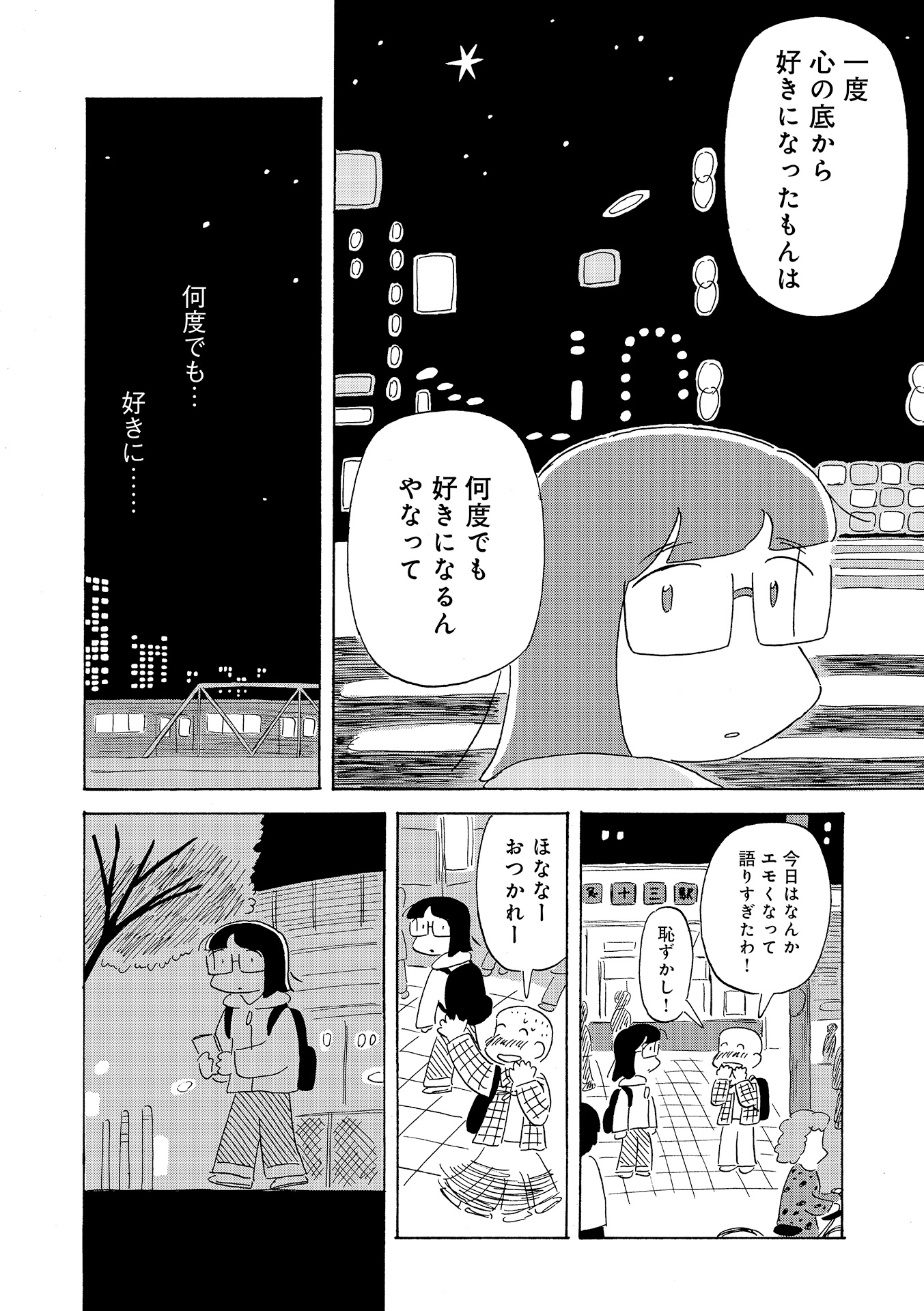 第１５話