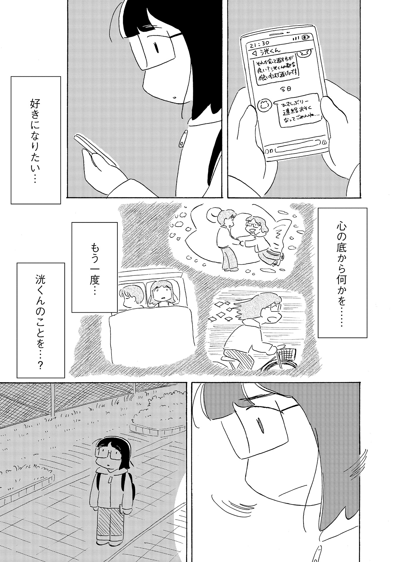 第１５話