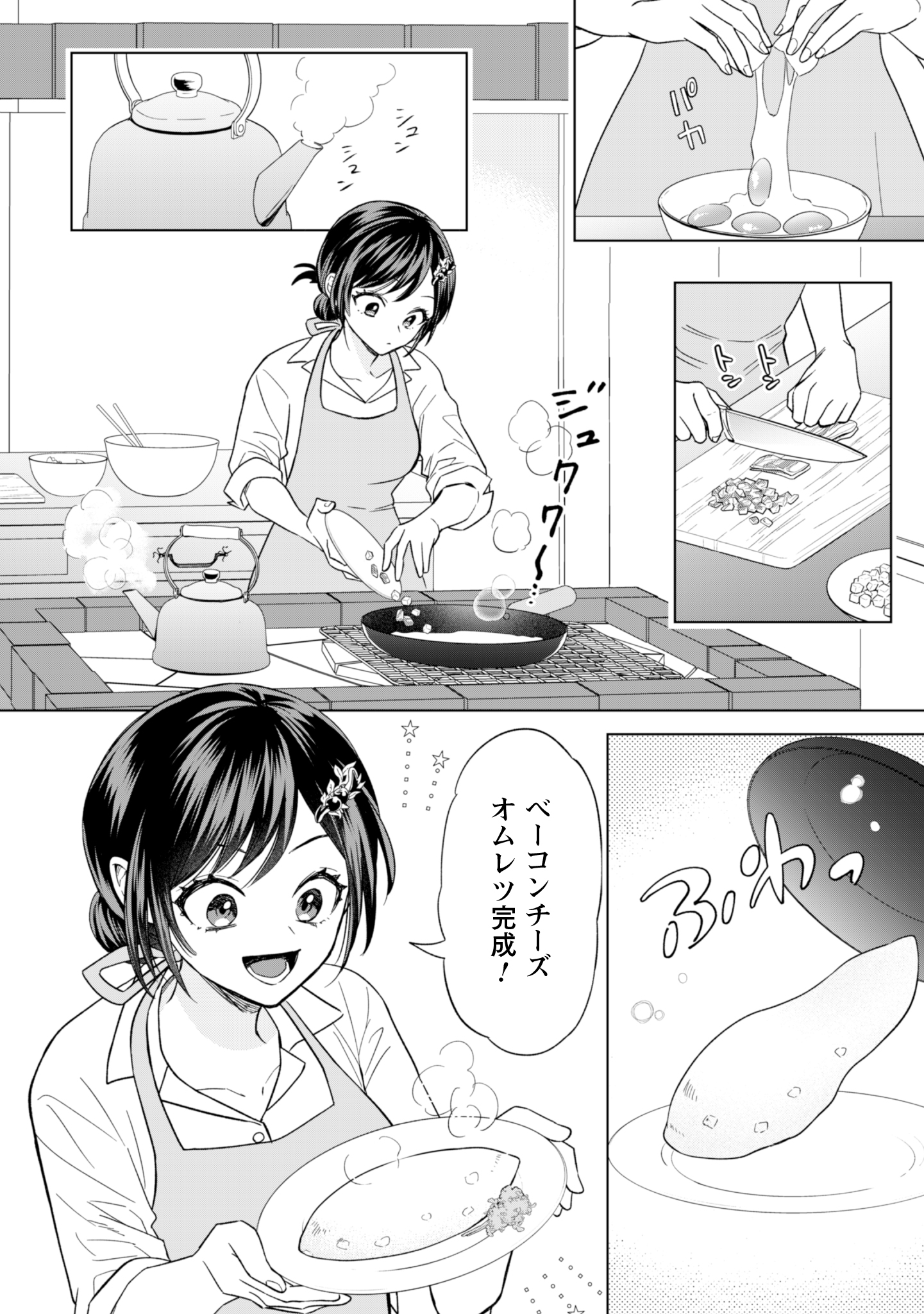 第14話