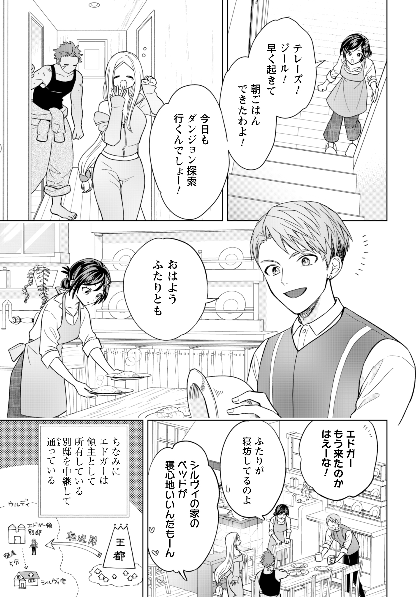 第14話