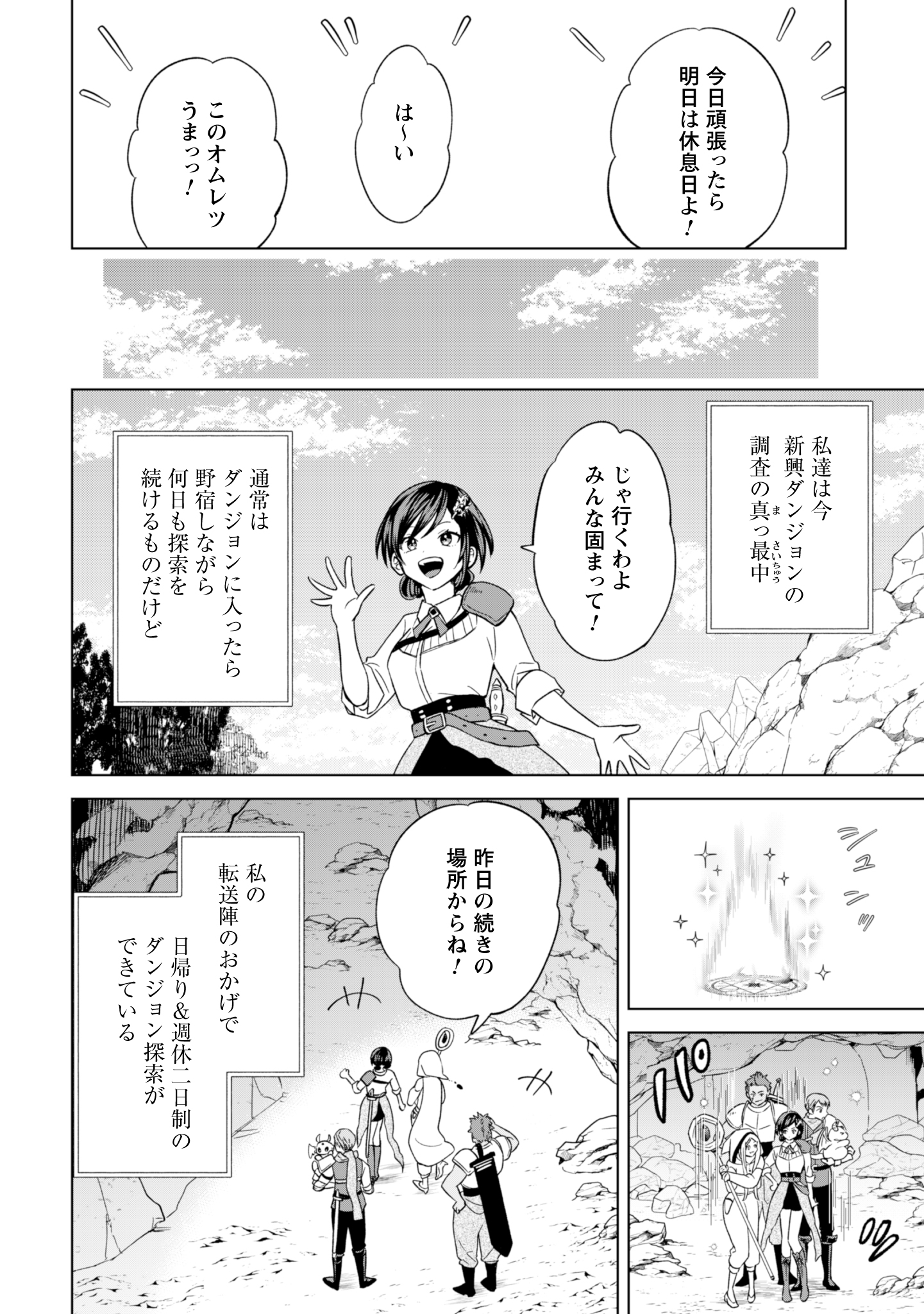 第14話