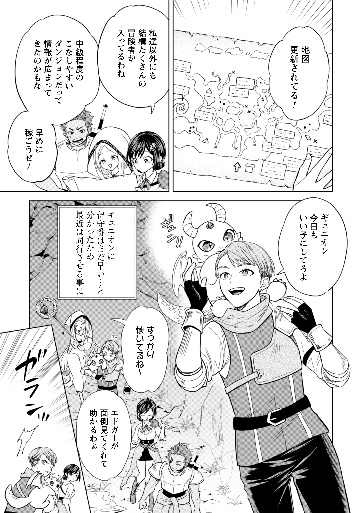 第14話