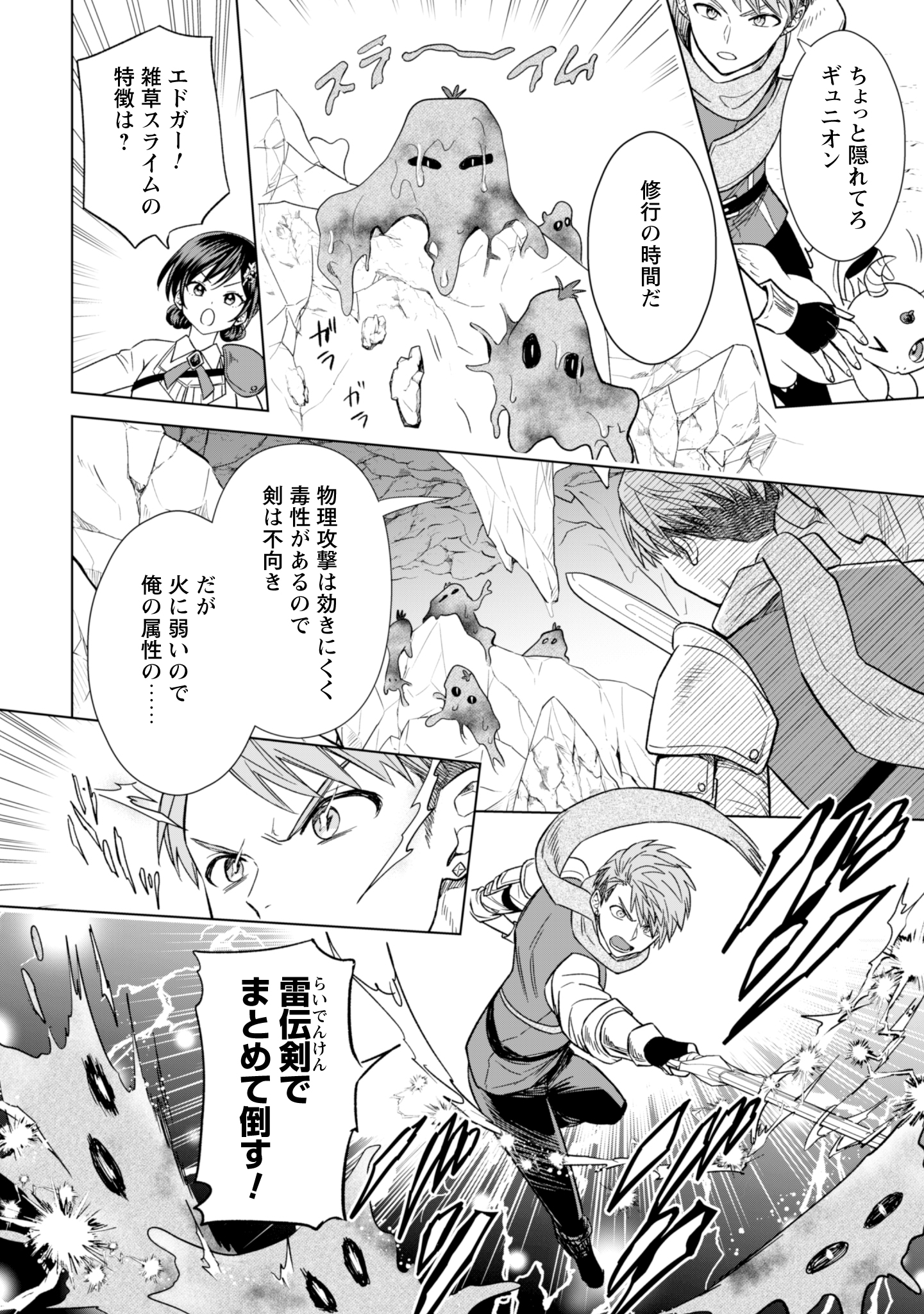 第14話
