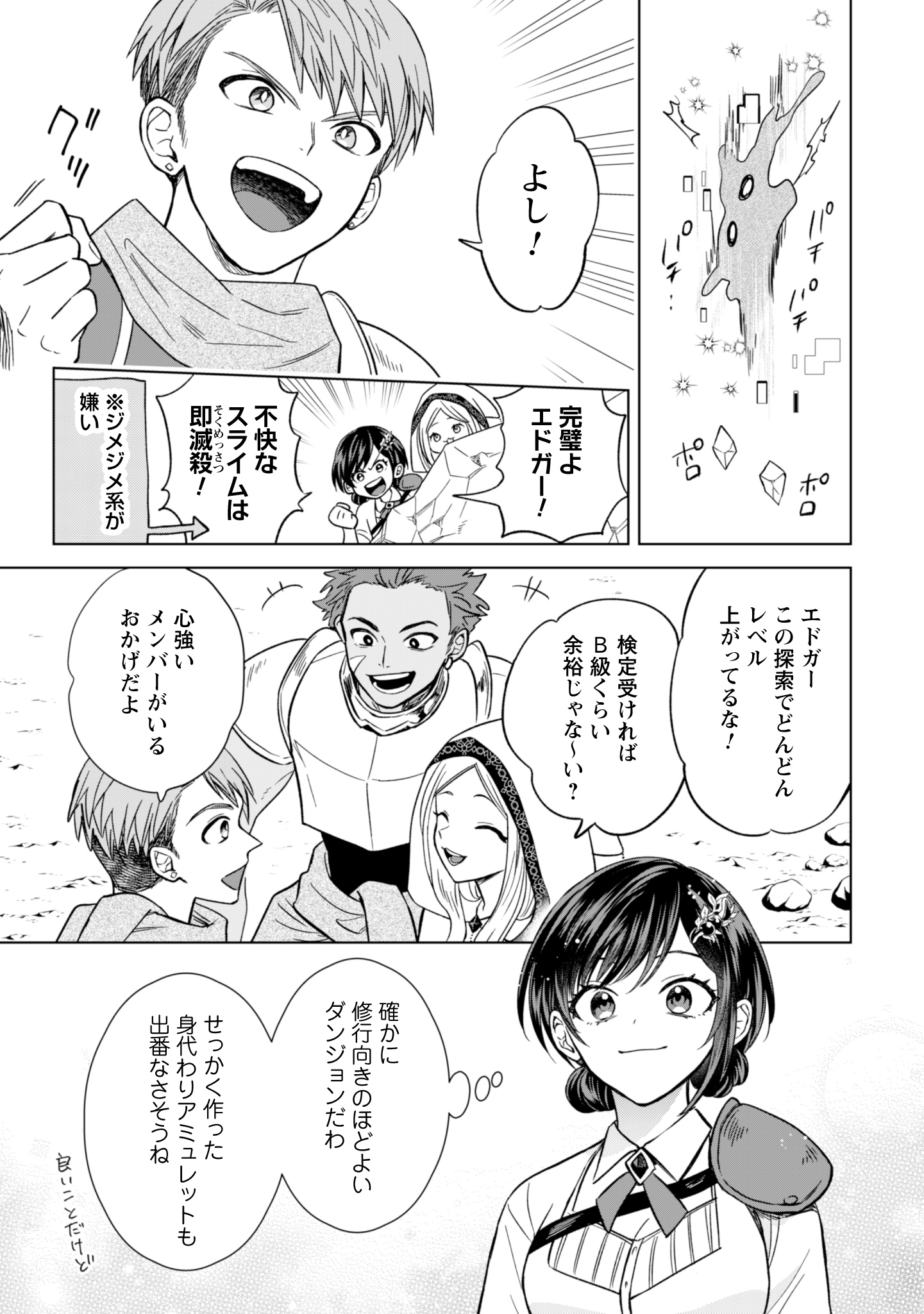 第14話