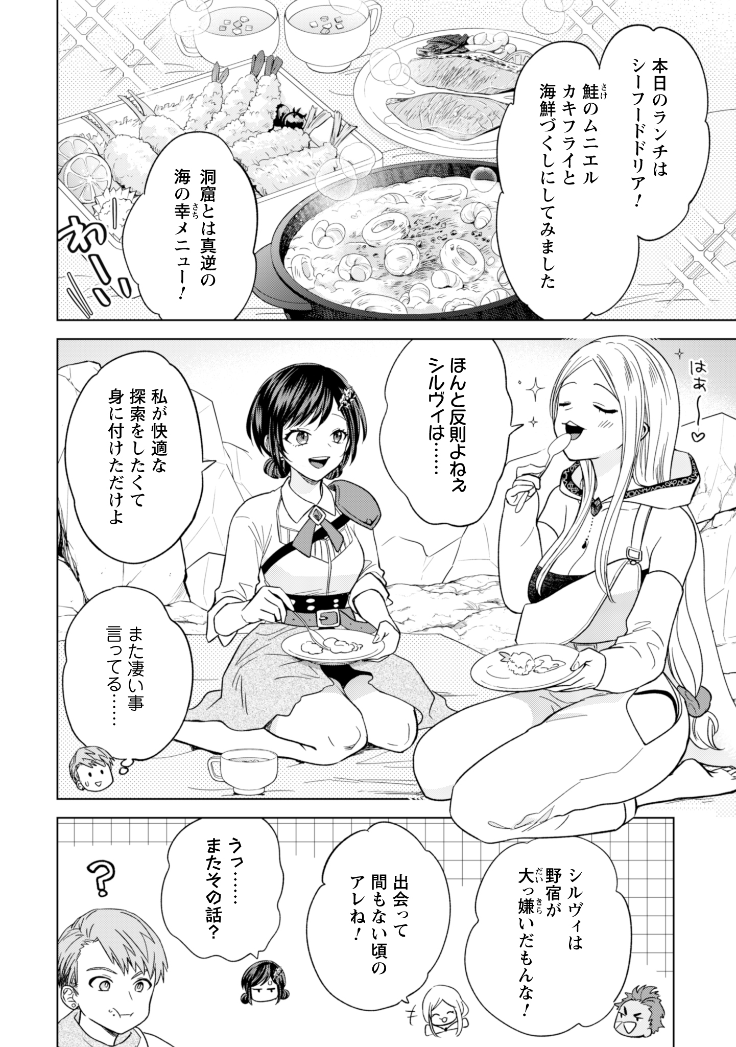 第14話