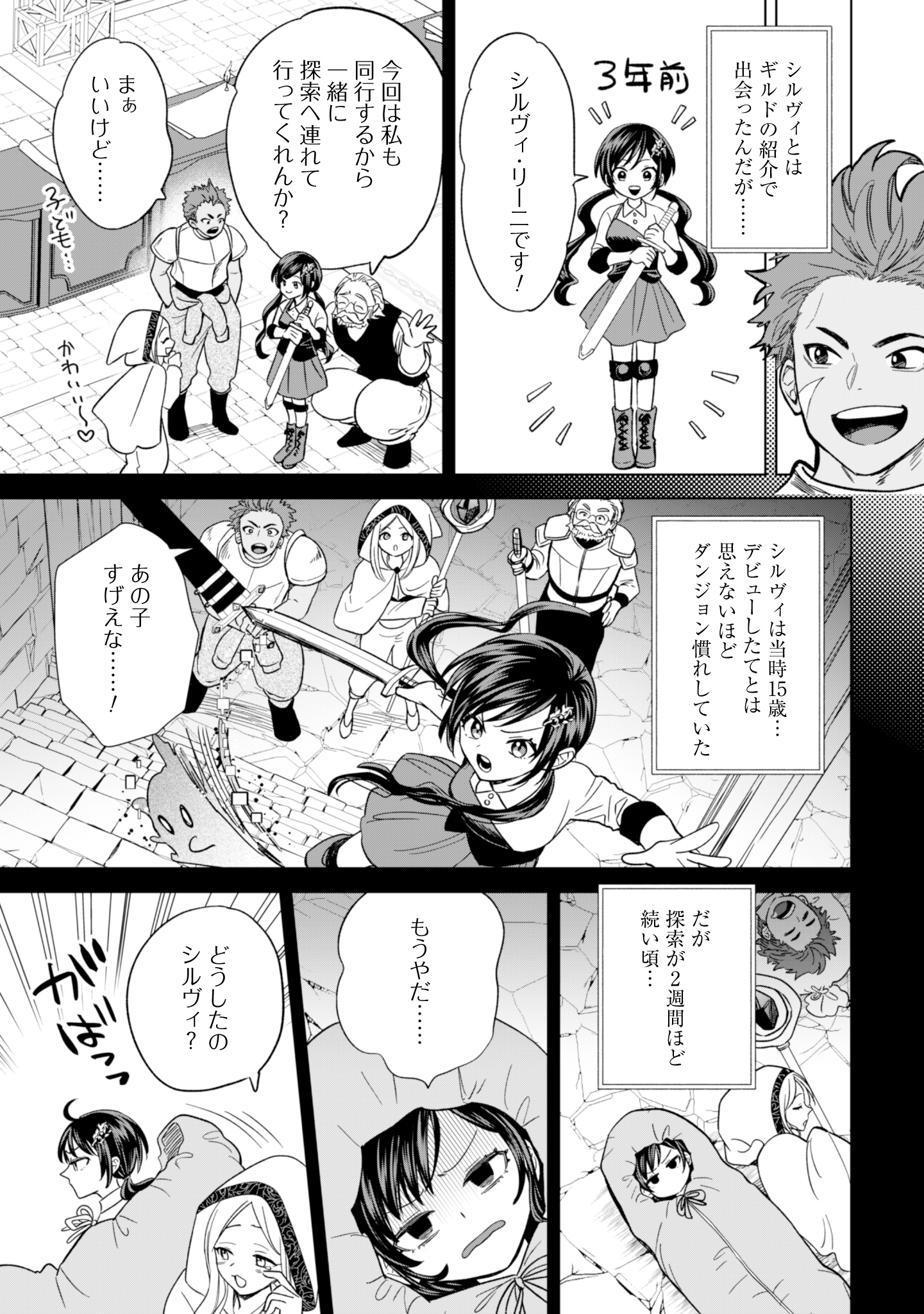 第14話
