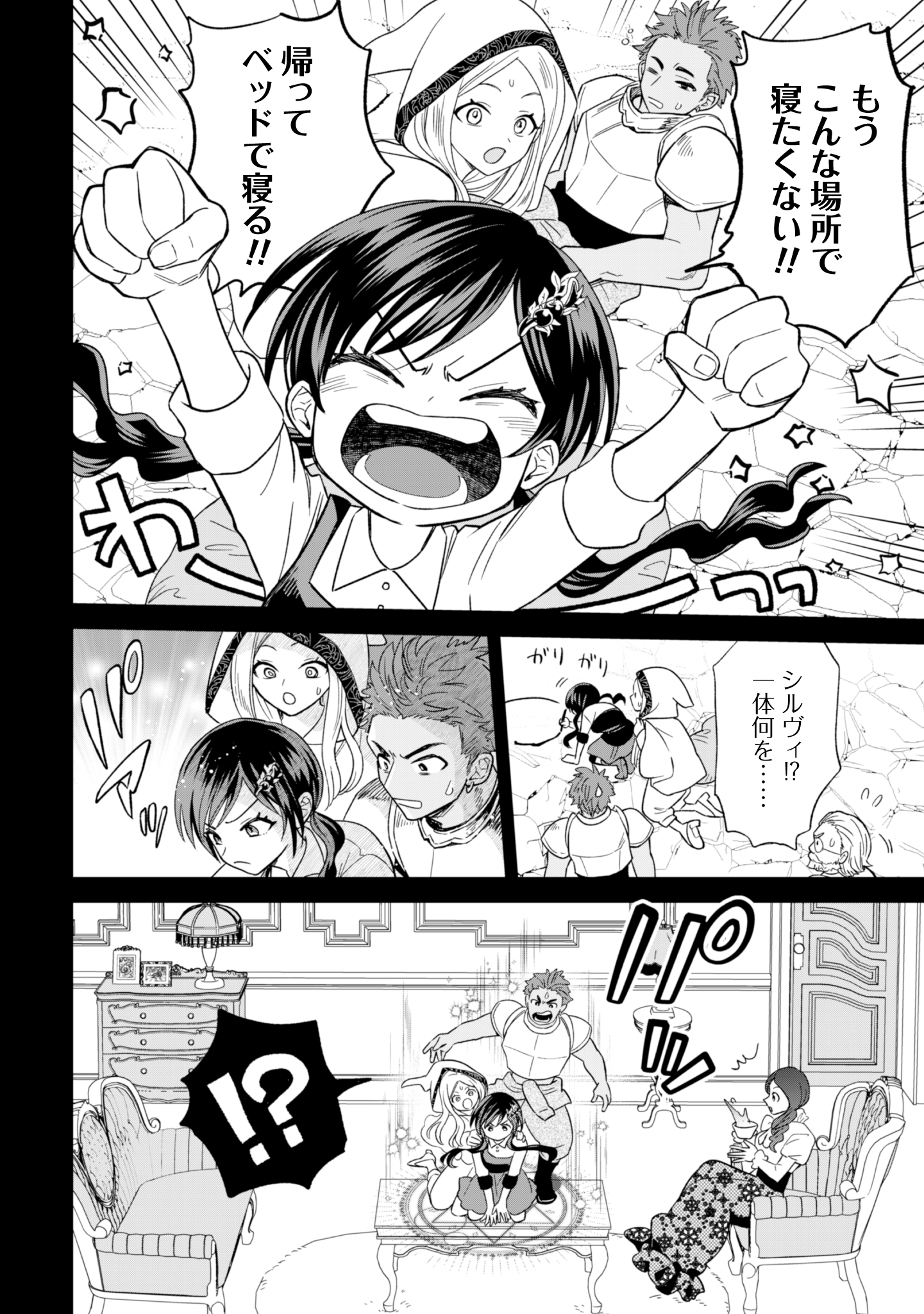 第14話