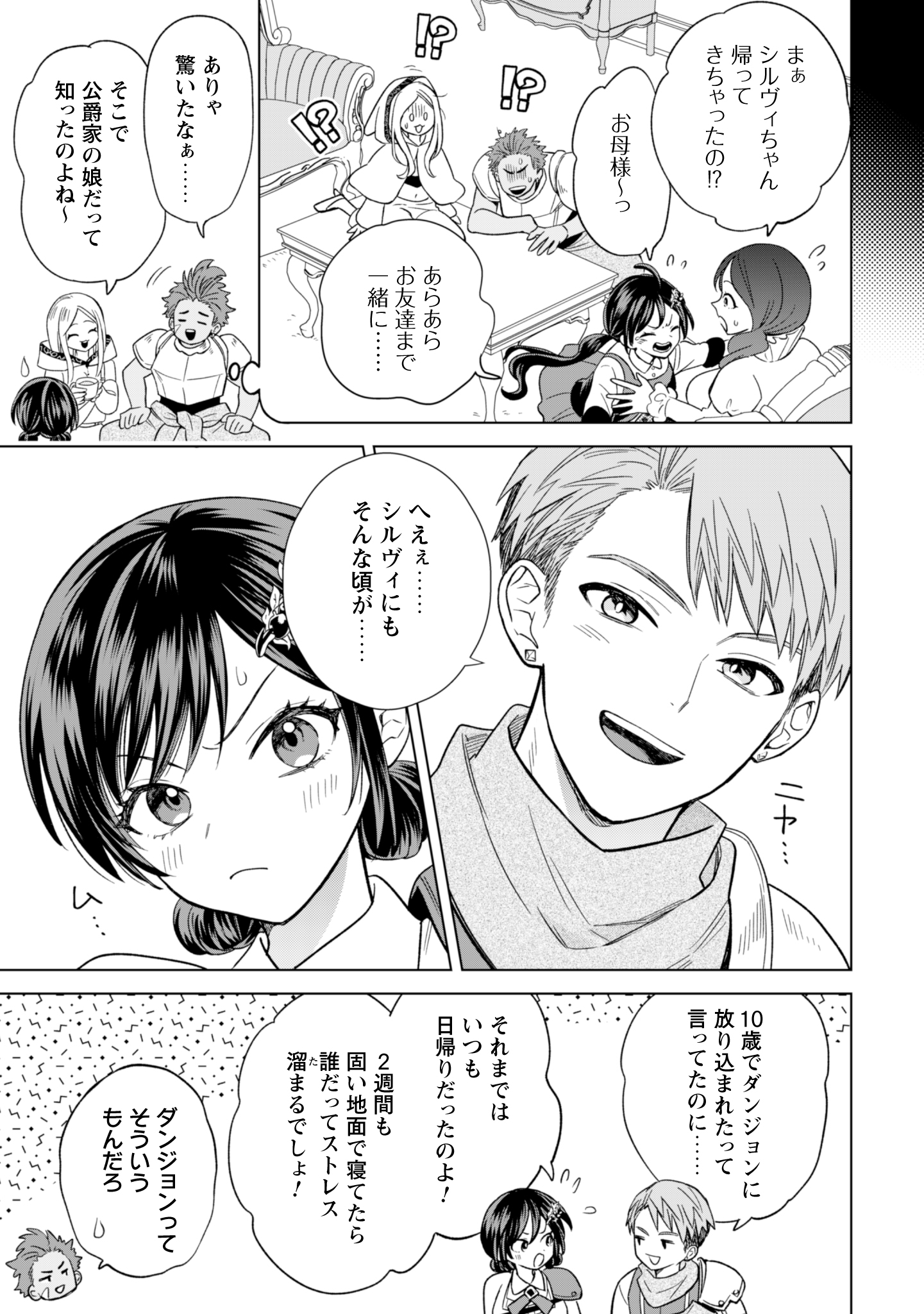 第14話