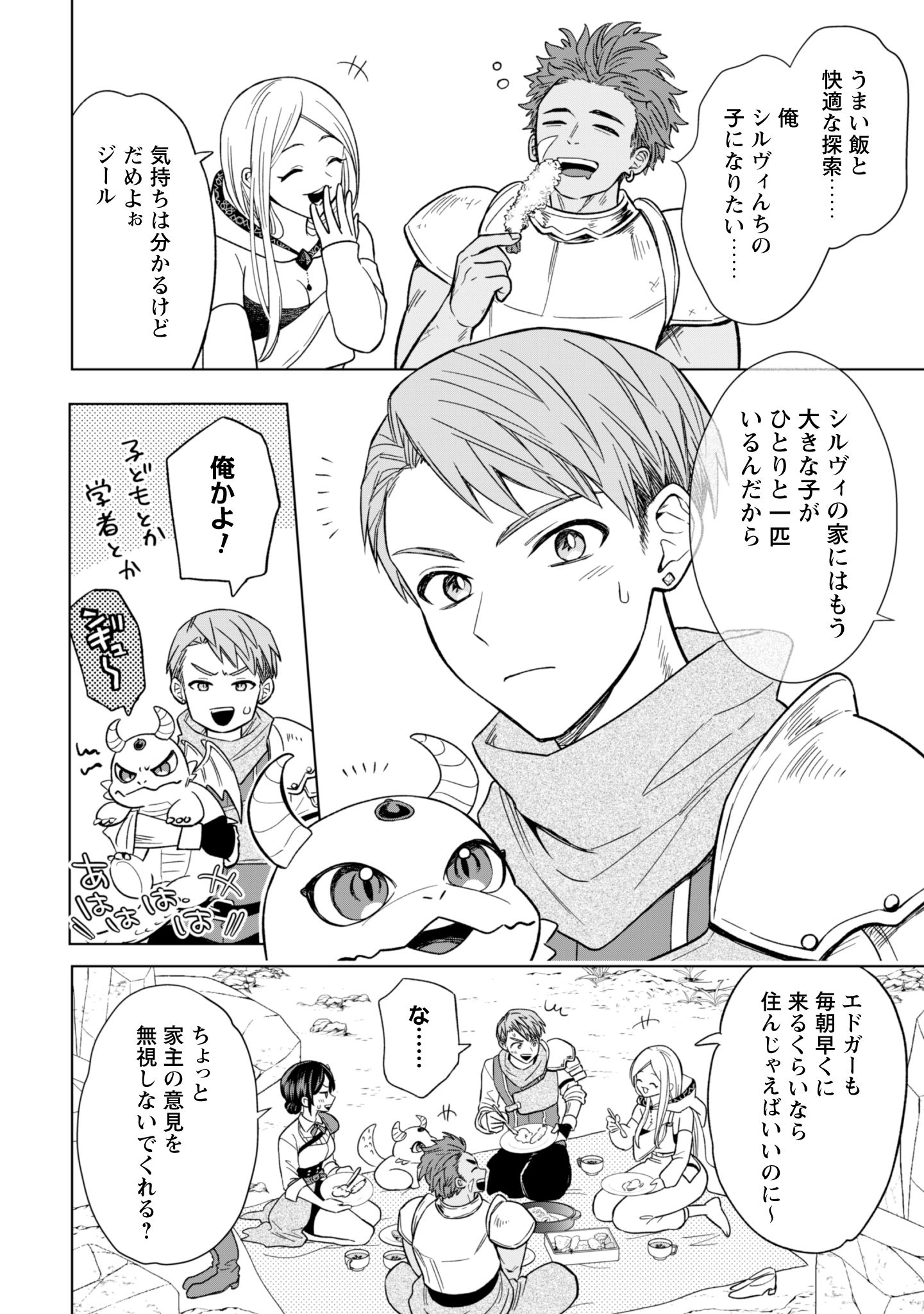 第14話
