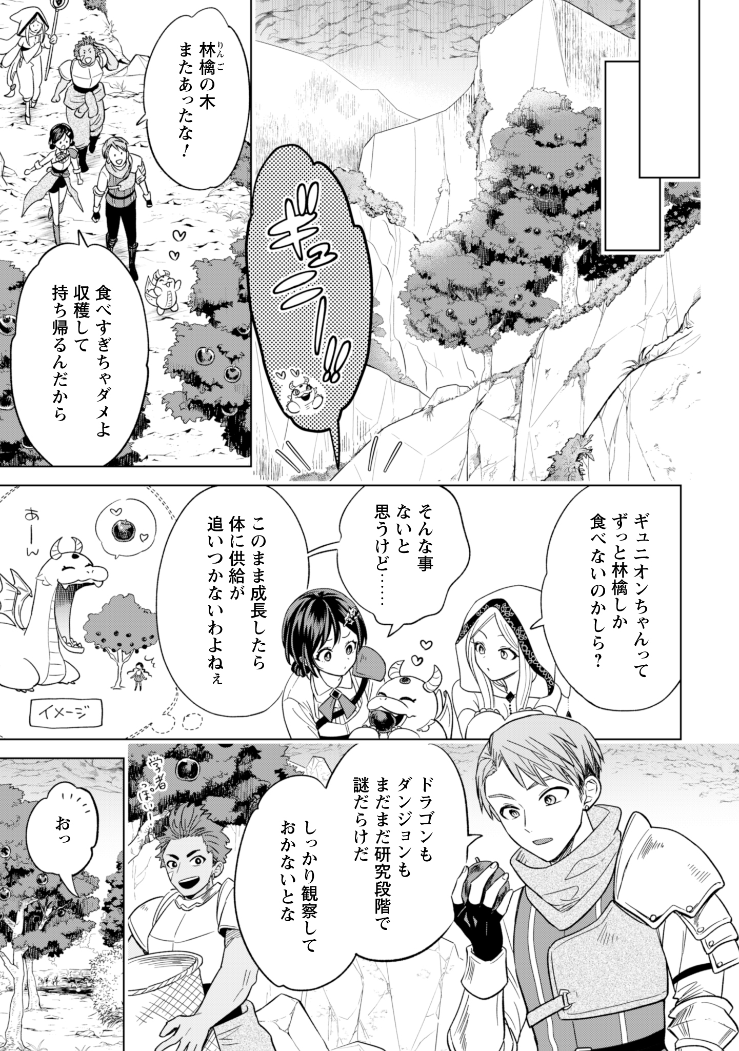第14話