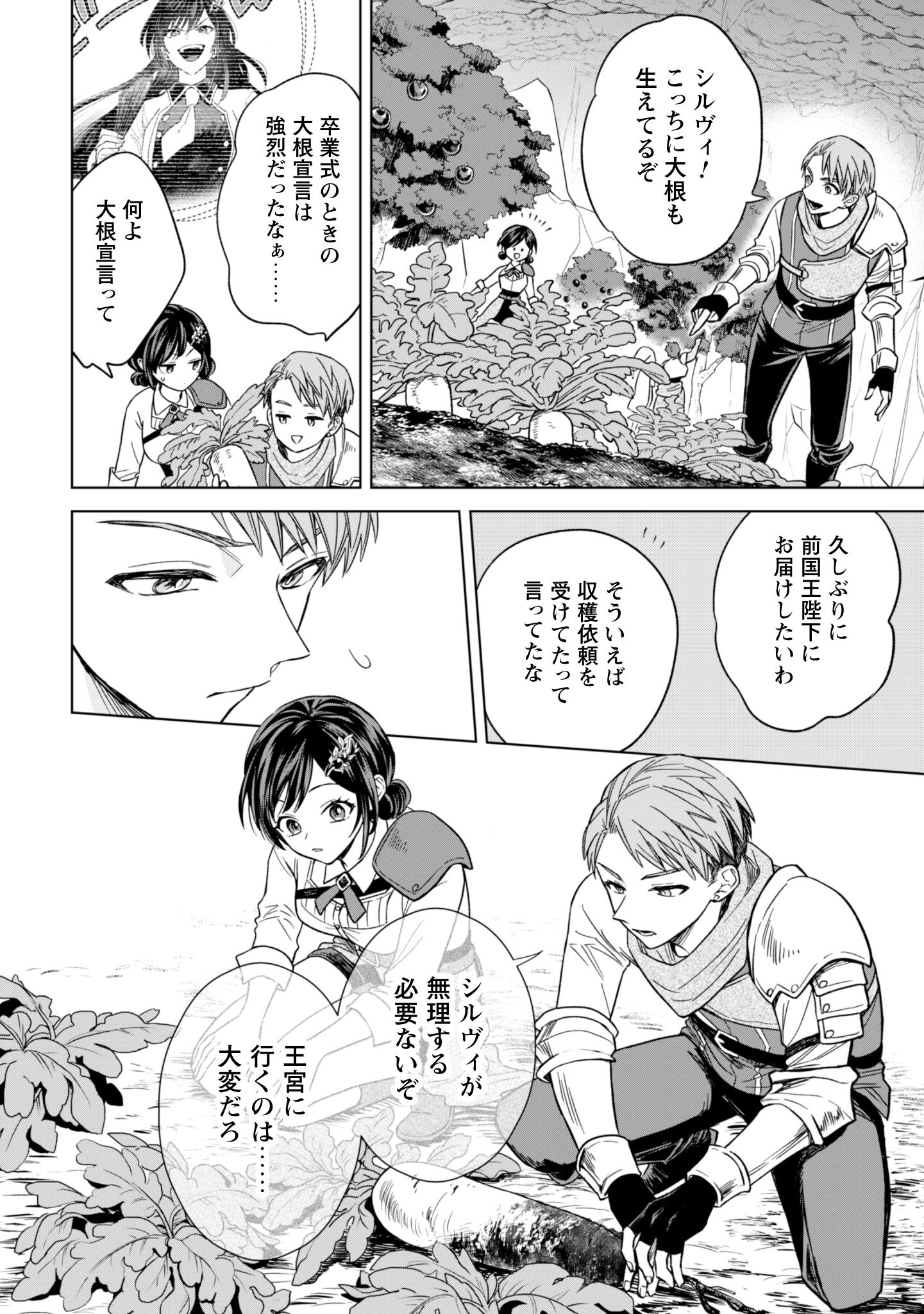 第14話