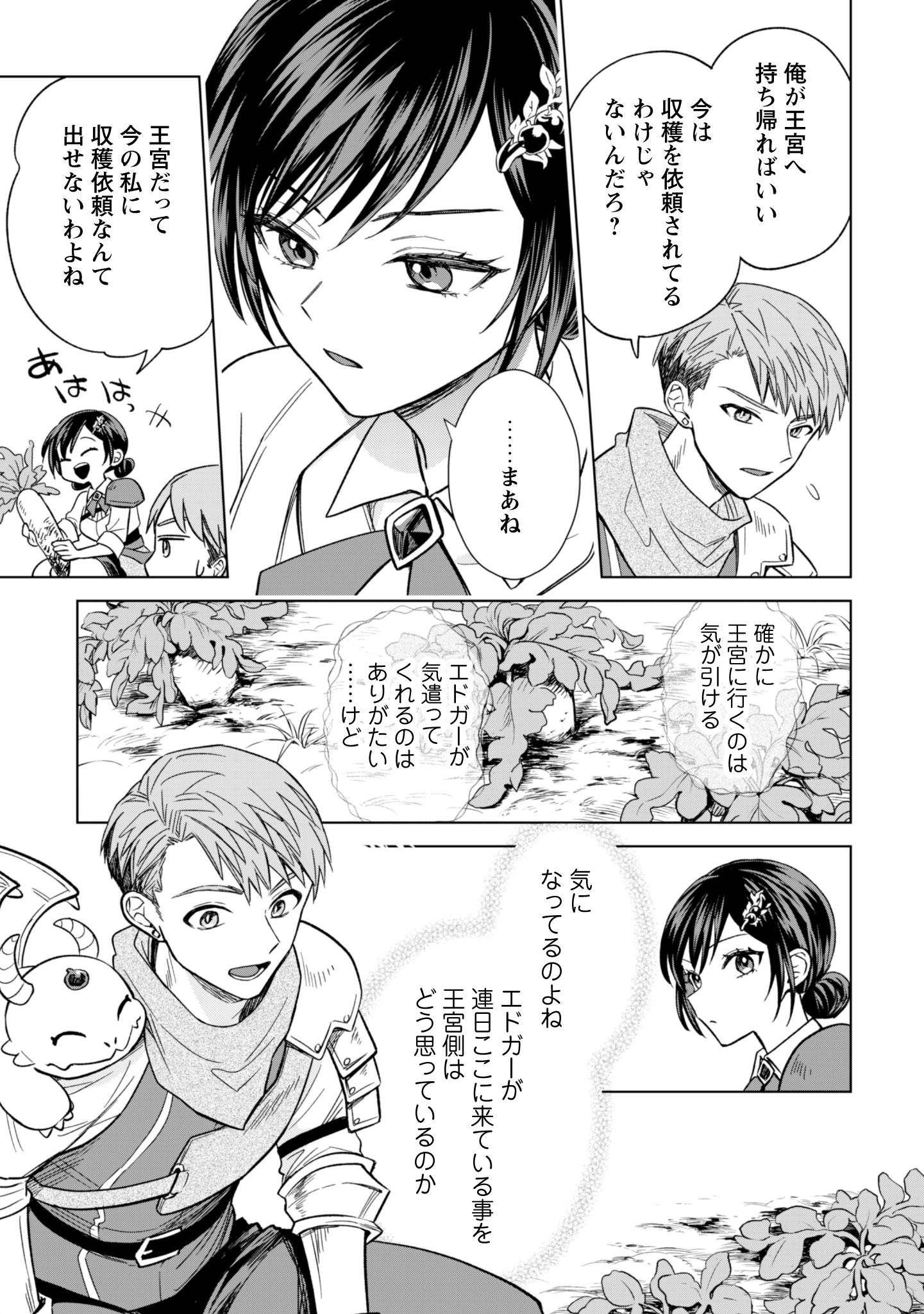 第14話