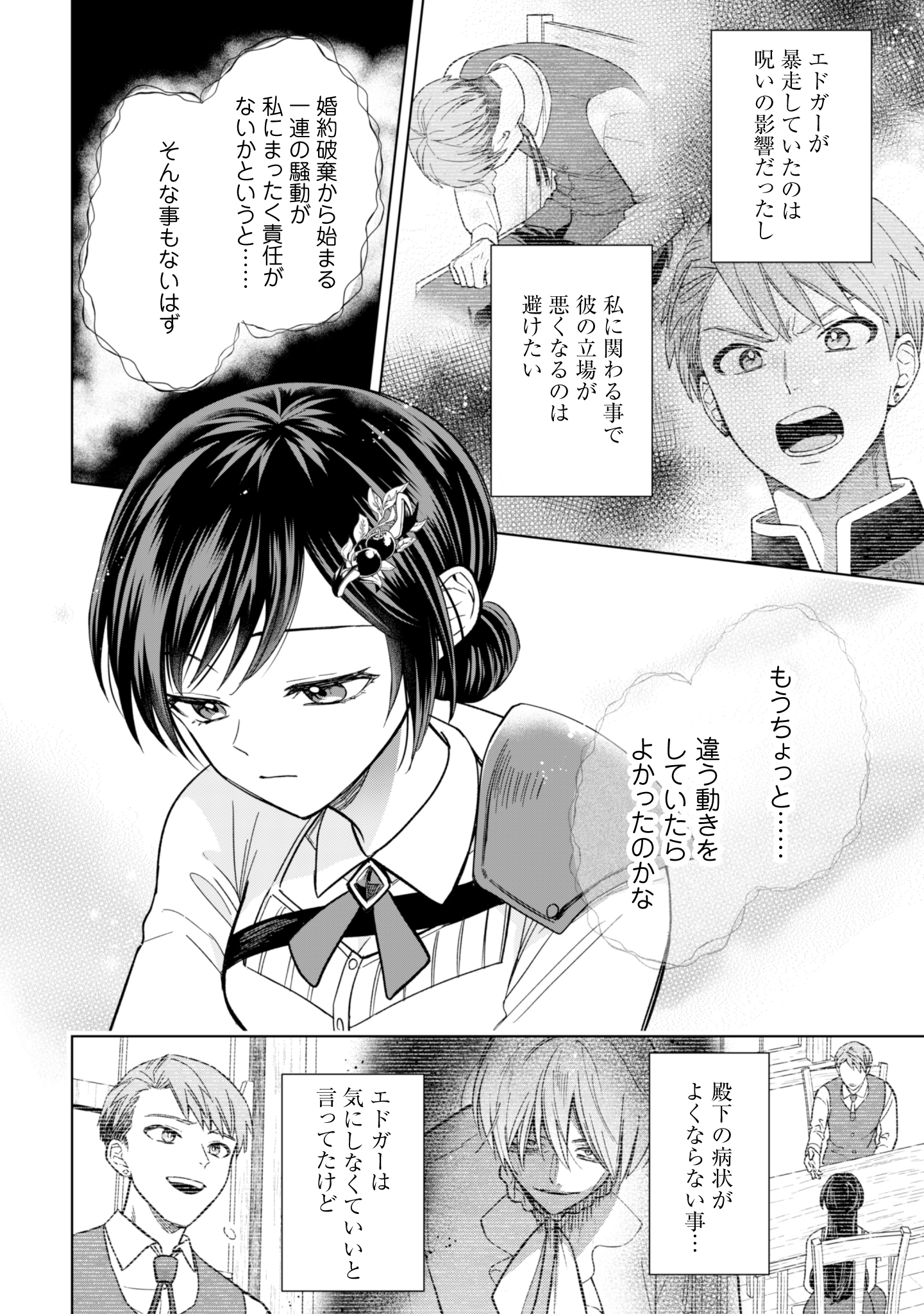第14話