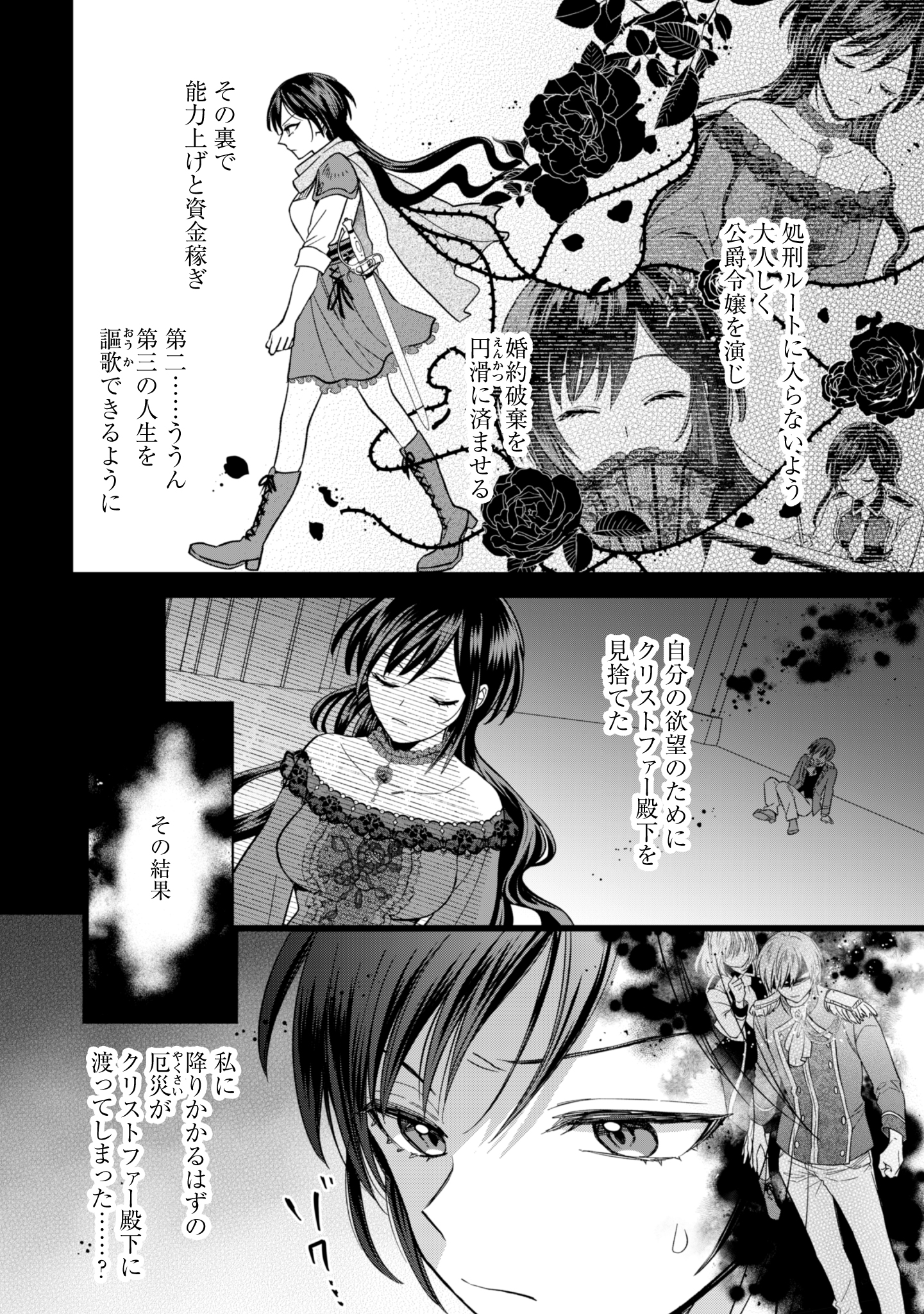 第14話