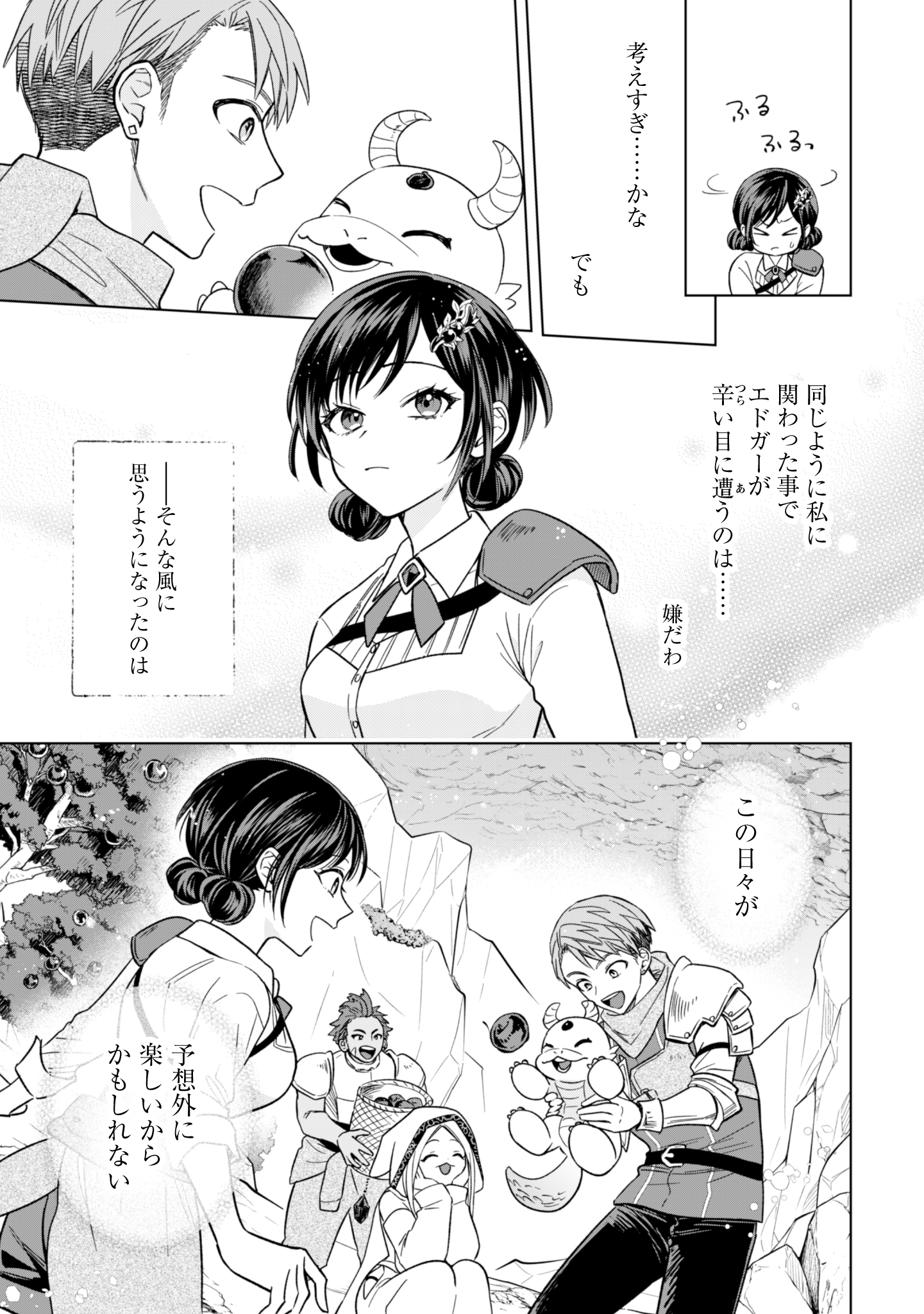 第14話
