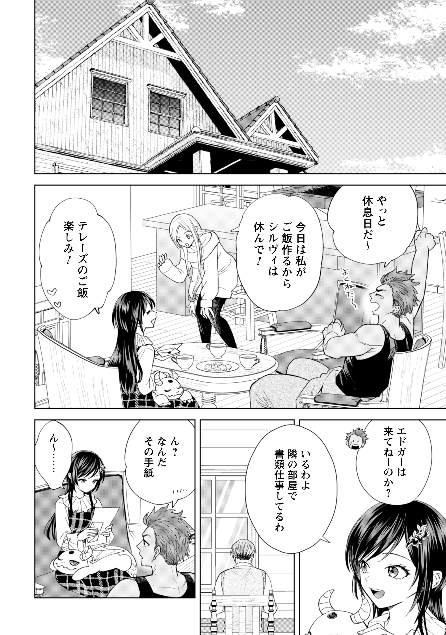 第14話