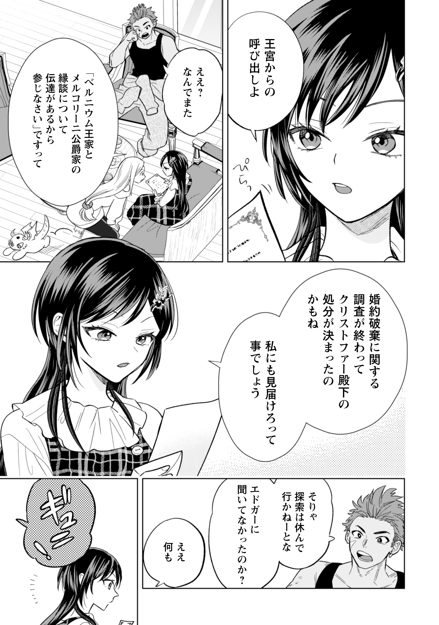 第14話