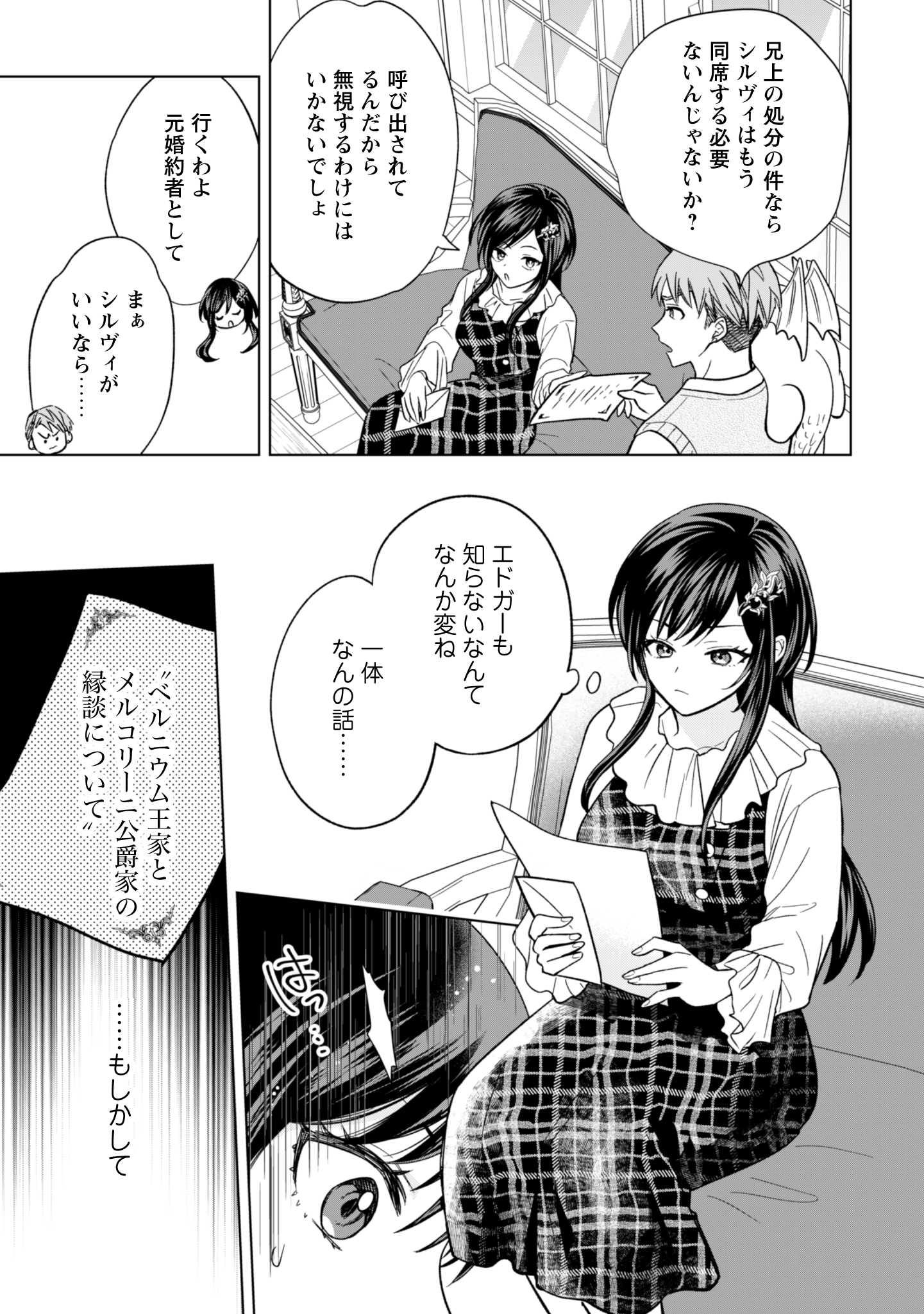 第14話