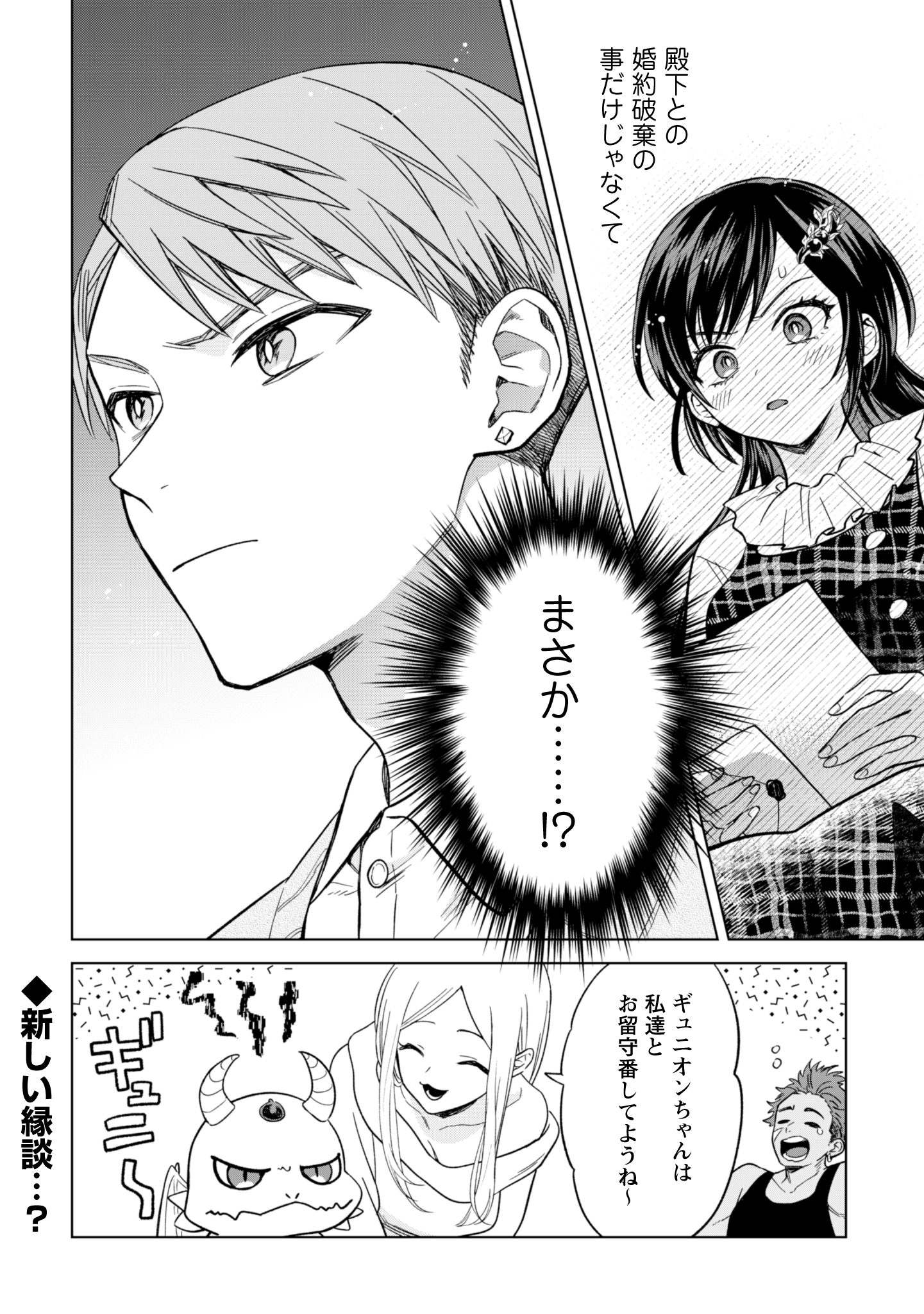 第14話