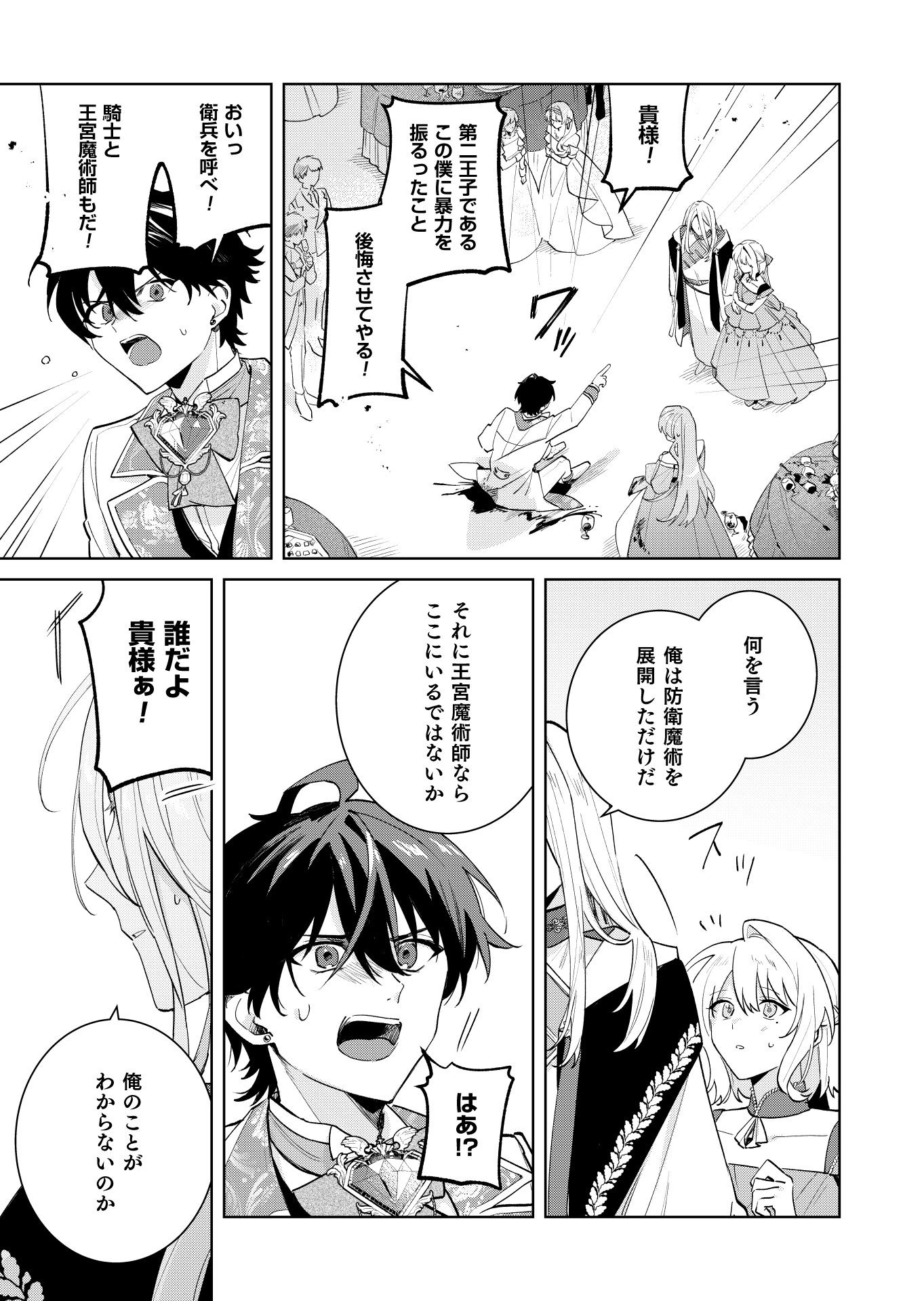 第13話